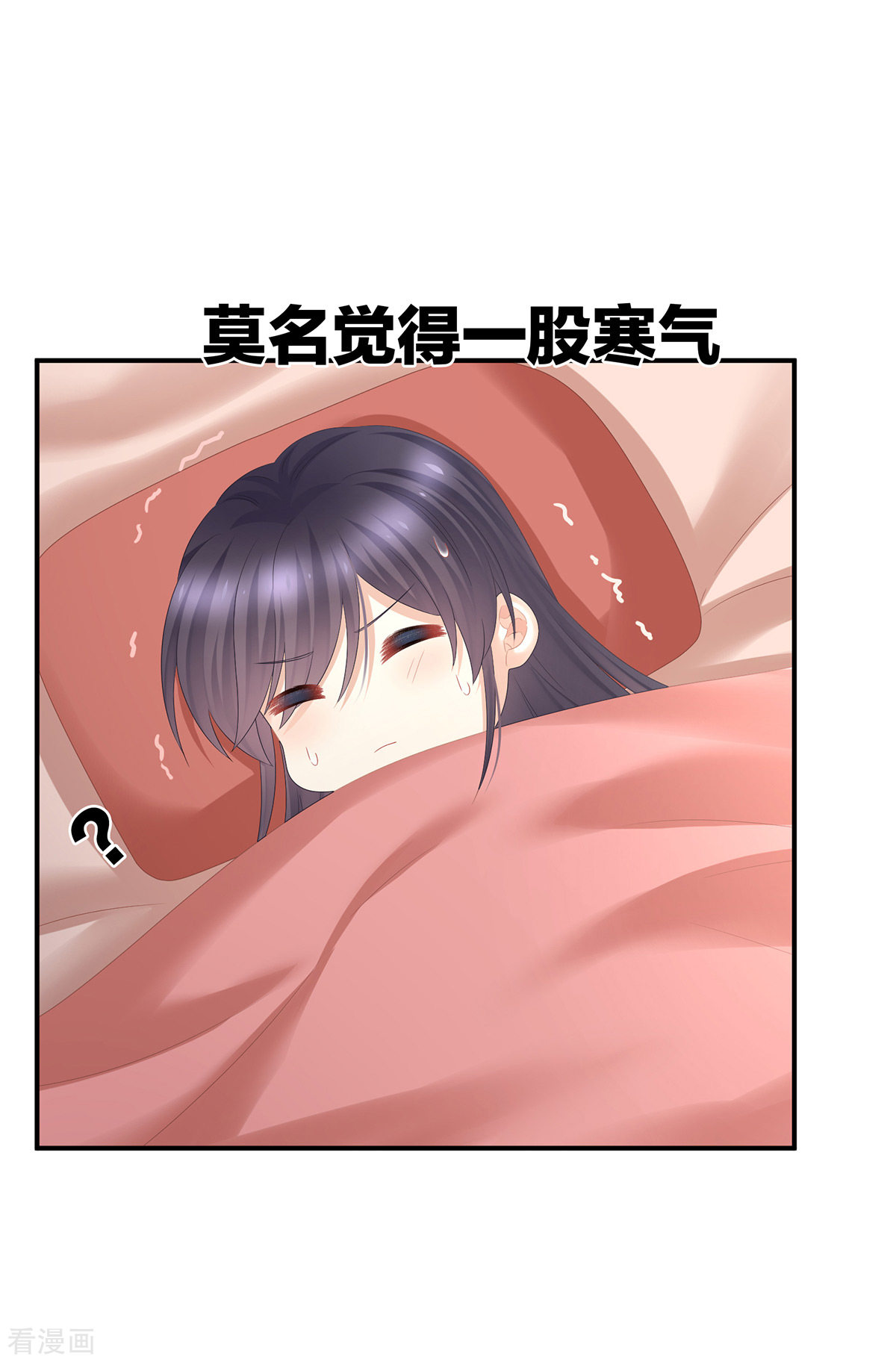 绝色男妃在争宠310话