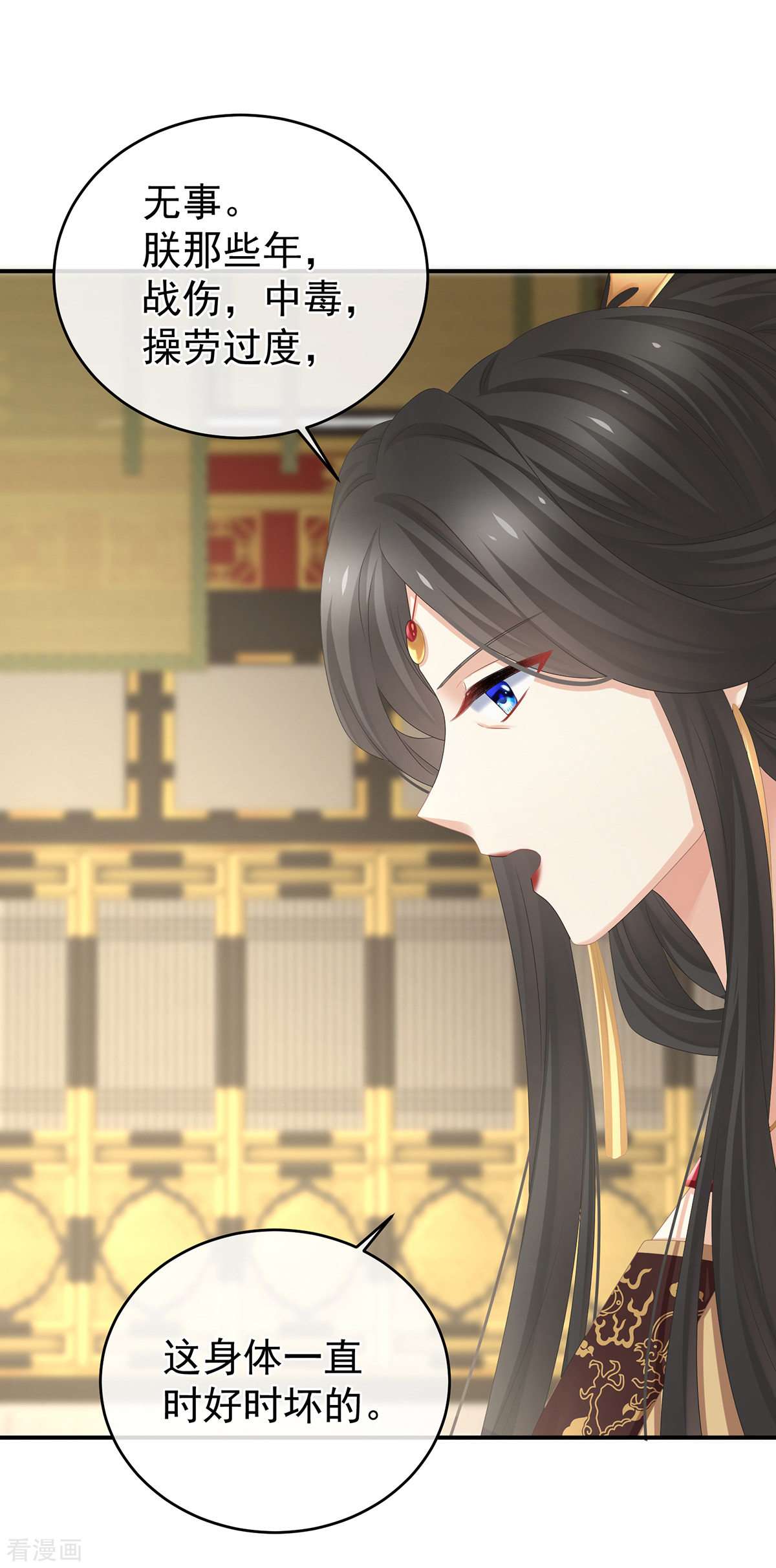 绝色男妃在争宠310话