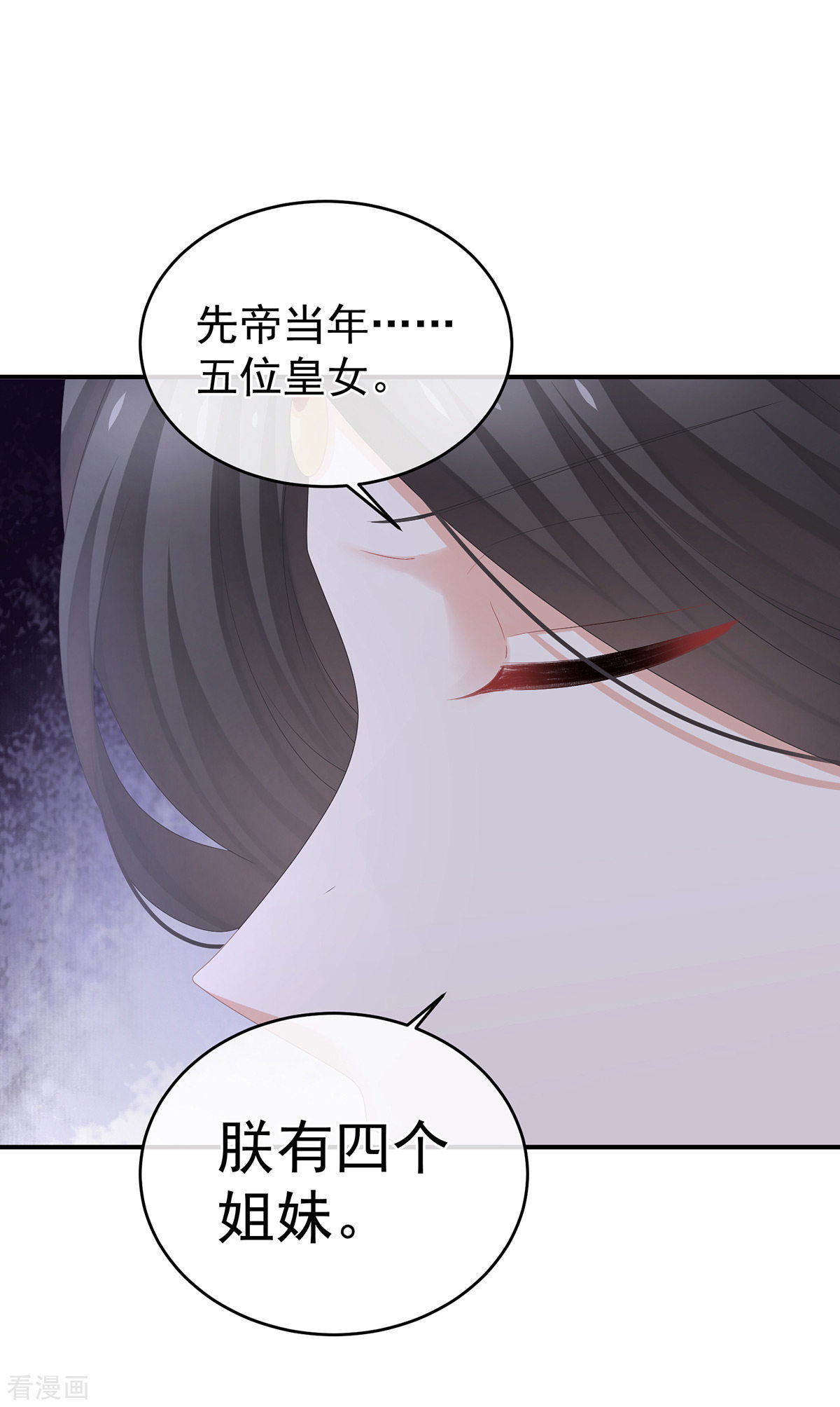 绝色男妃在争宠310话