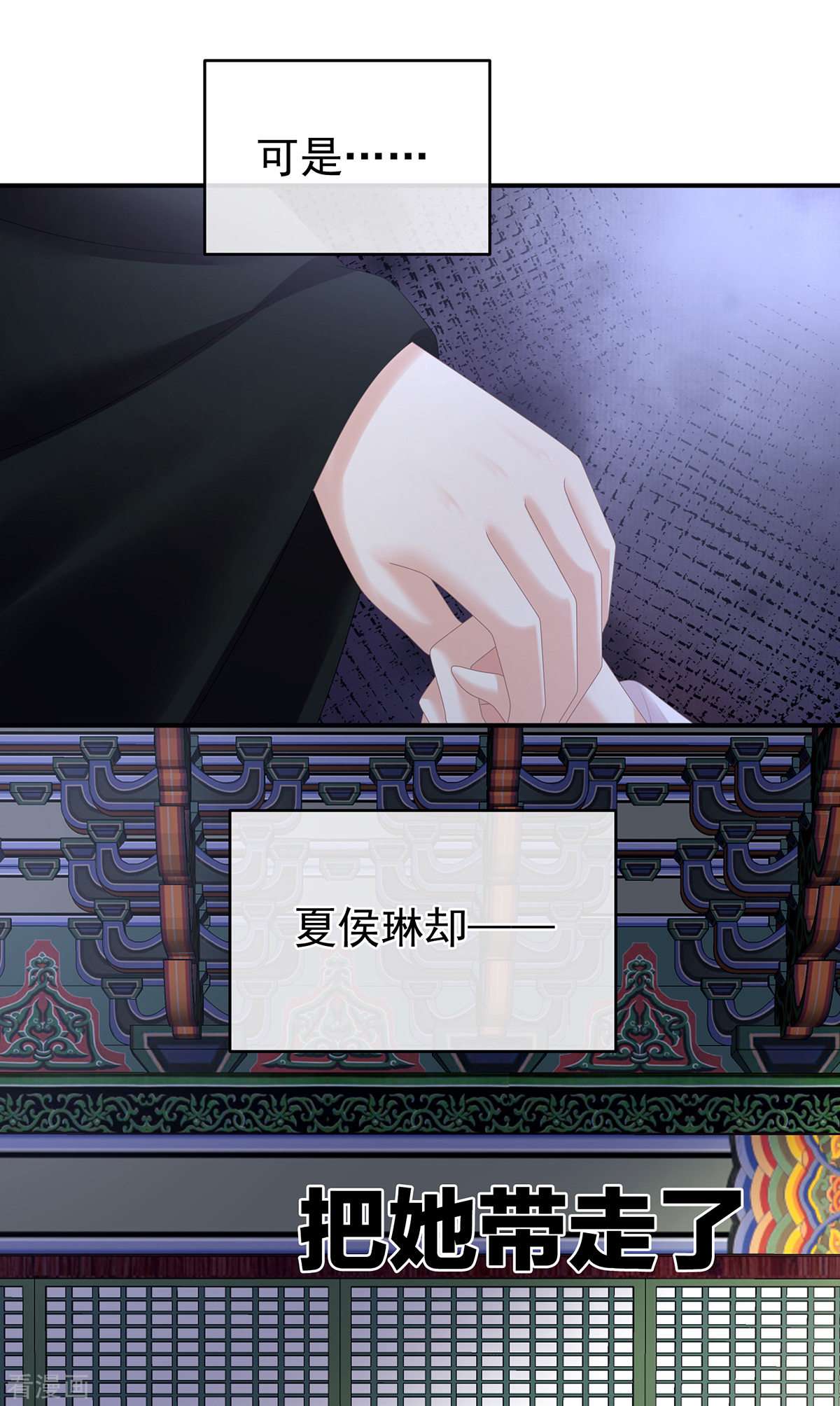 绝色男妃在争宠310话