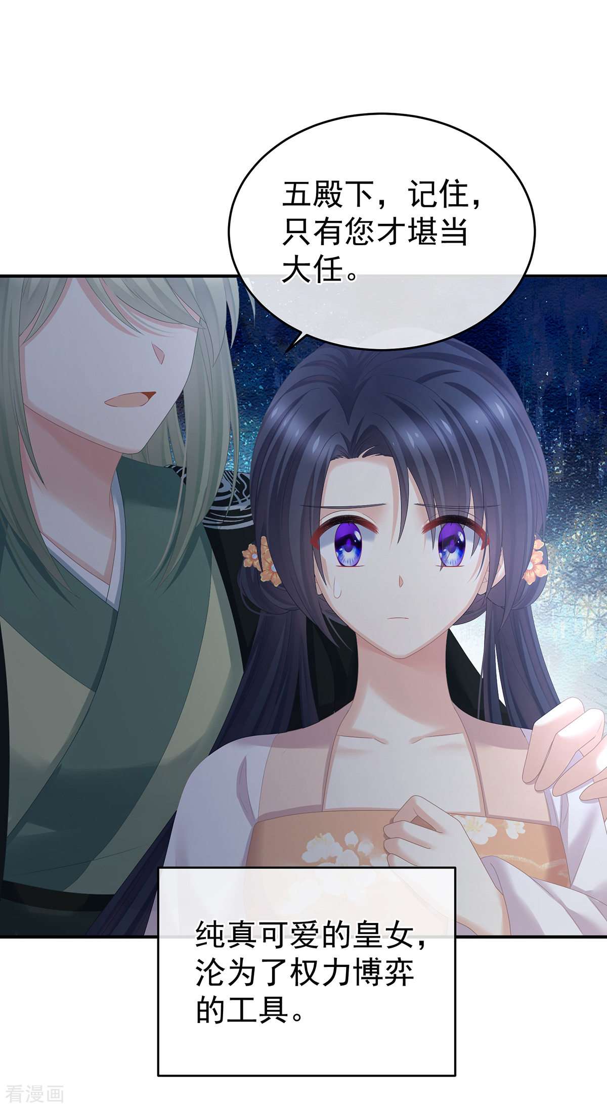 绝色男妃在争宠310话