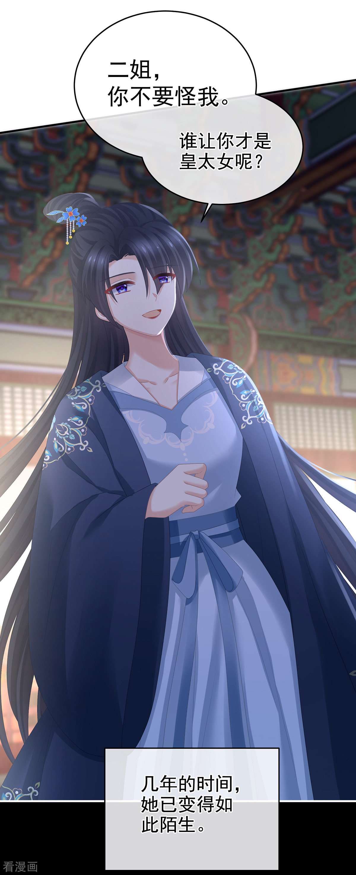 绝色男妃在争宠310话