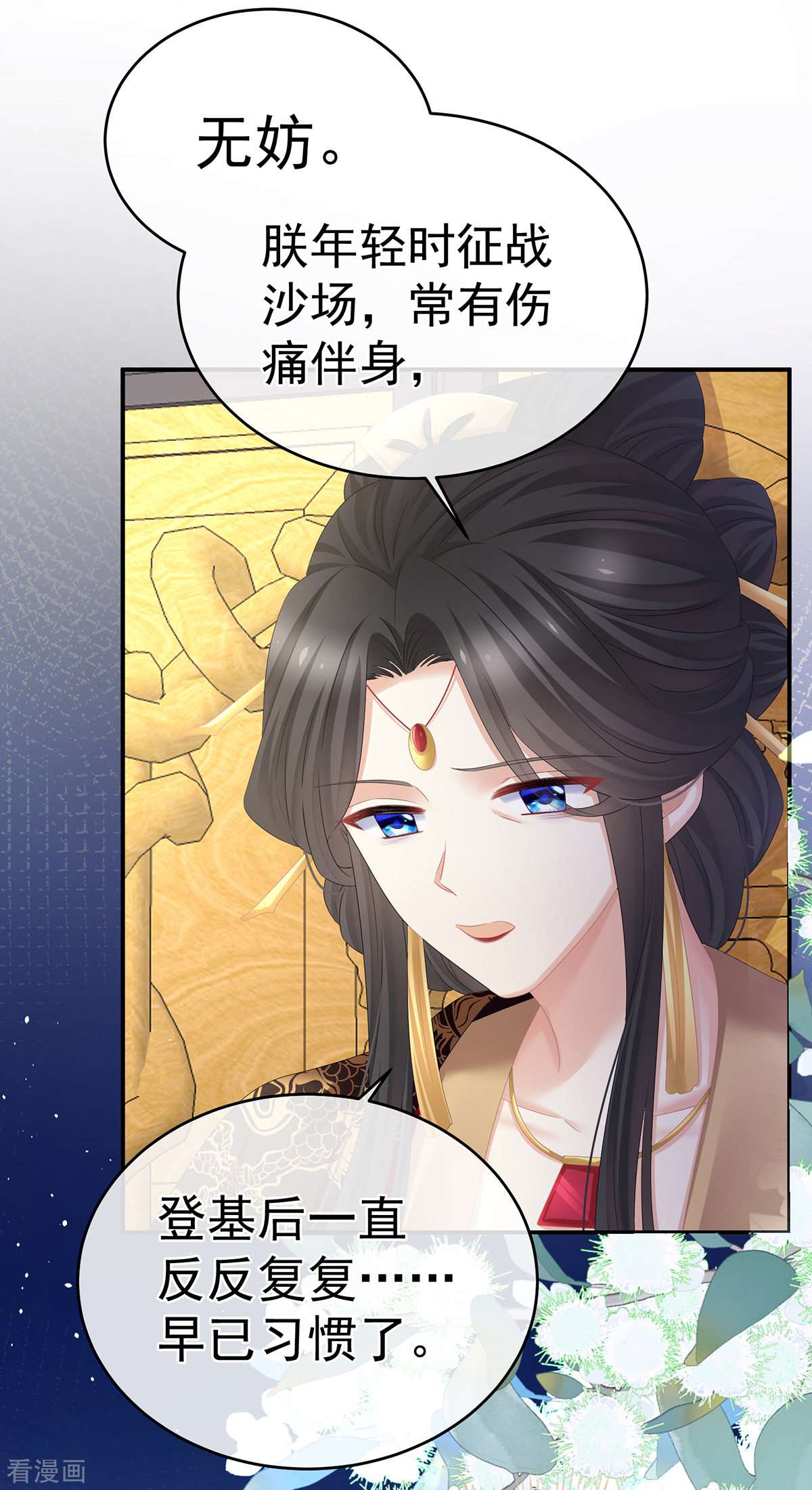 绝色男妃在争宠310话