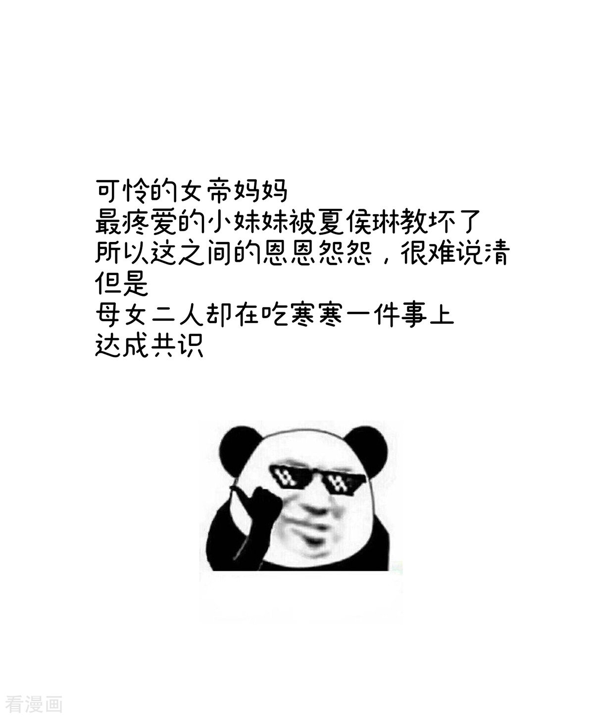 绝色男妃在争宠310话