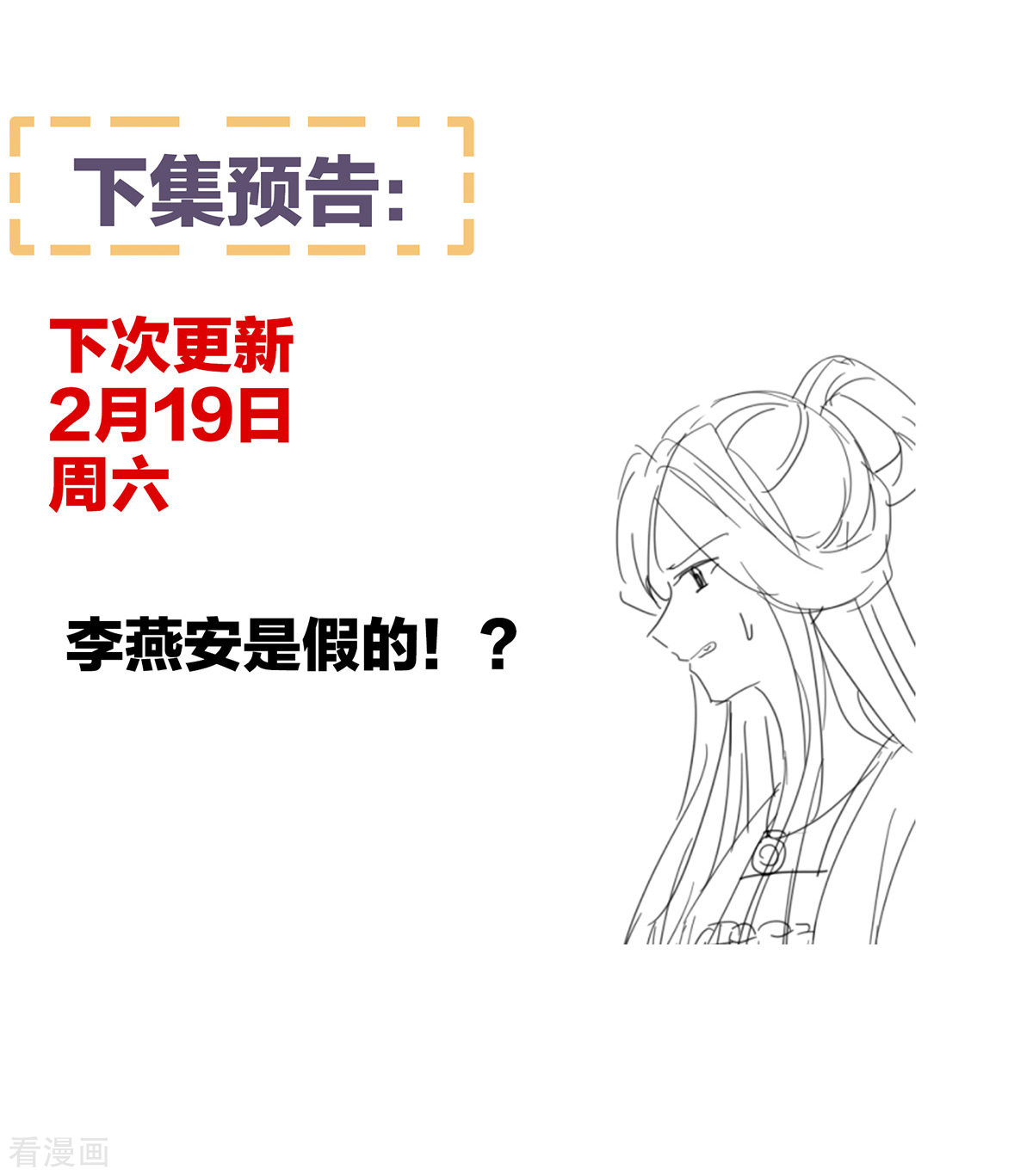 绝色男妃在争宠310话