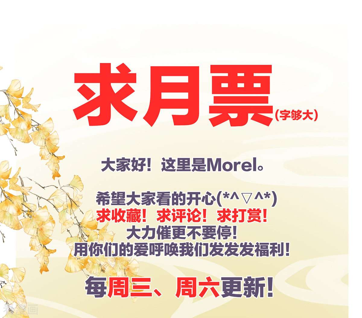 绝色男妃在争宠310话