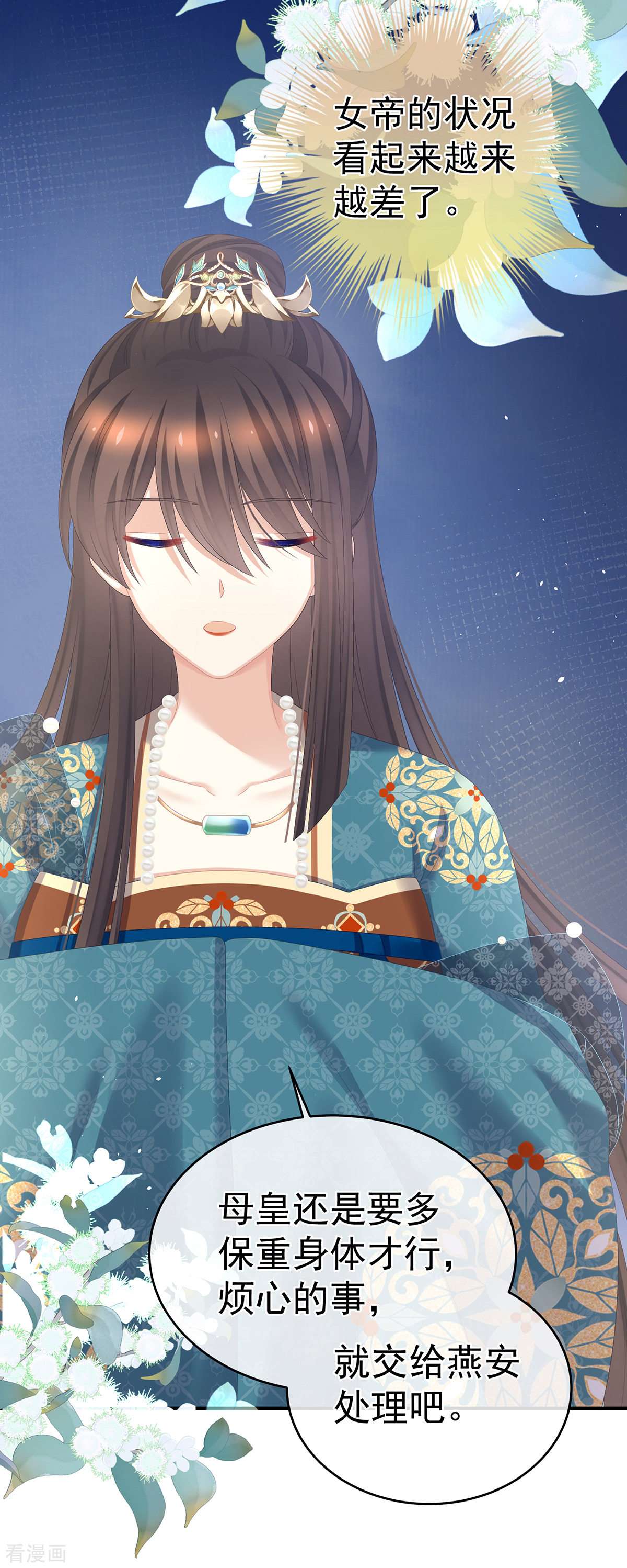 绝色男妃在争宠310话