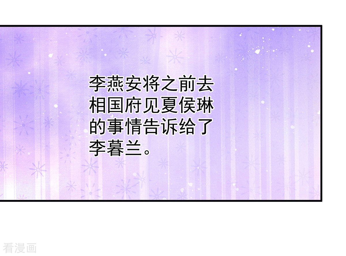 绝色男妃在争宠310话