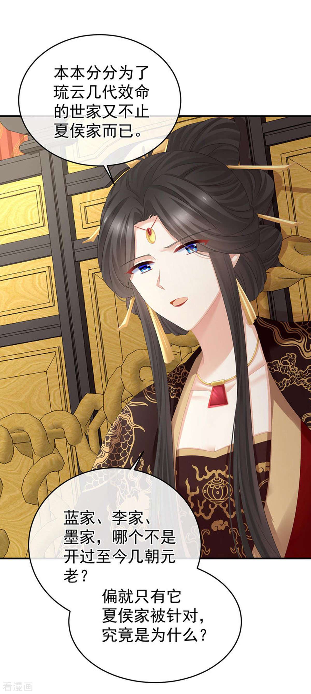 绝色男妃在争宠310话