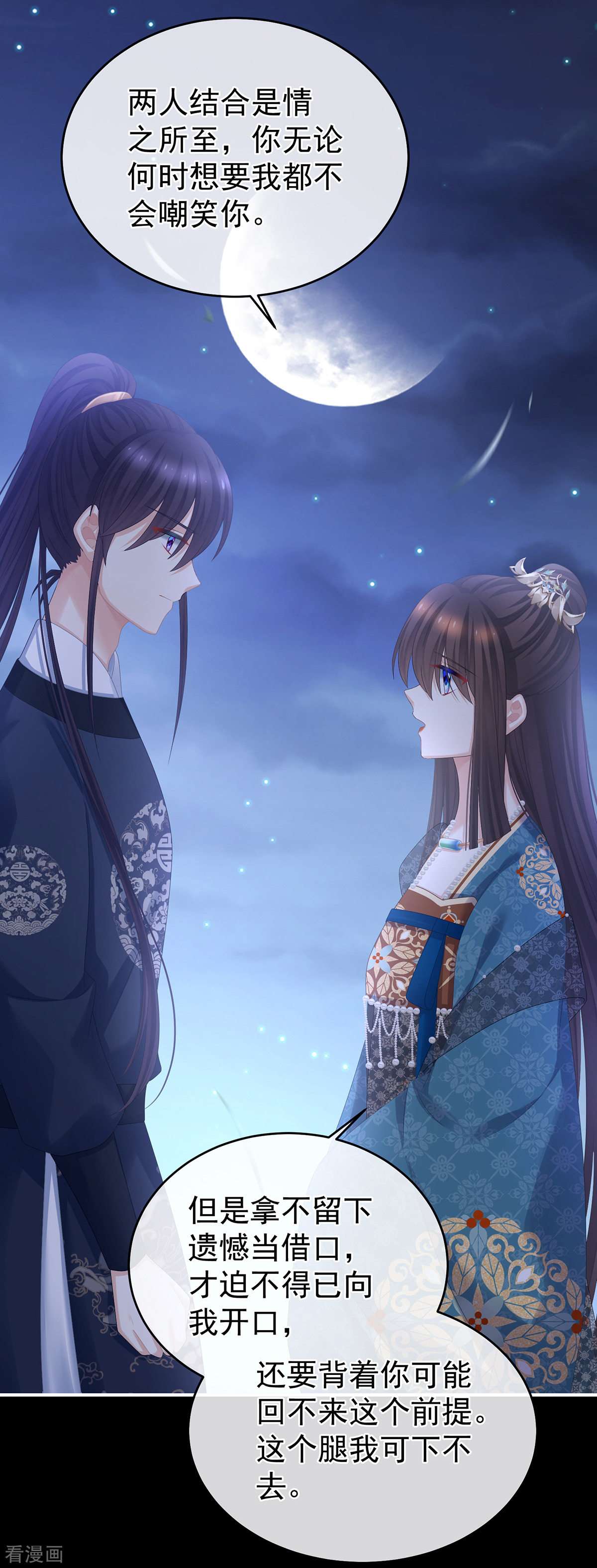 绝色男妃在争宠313话