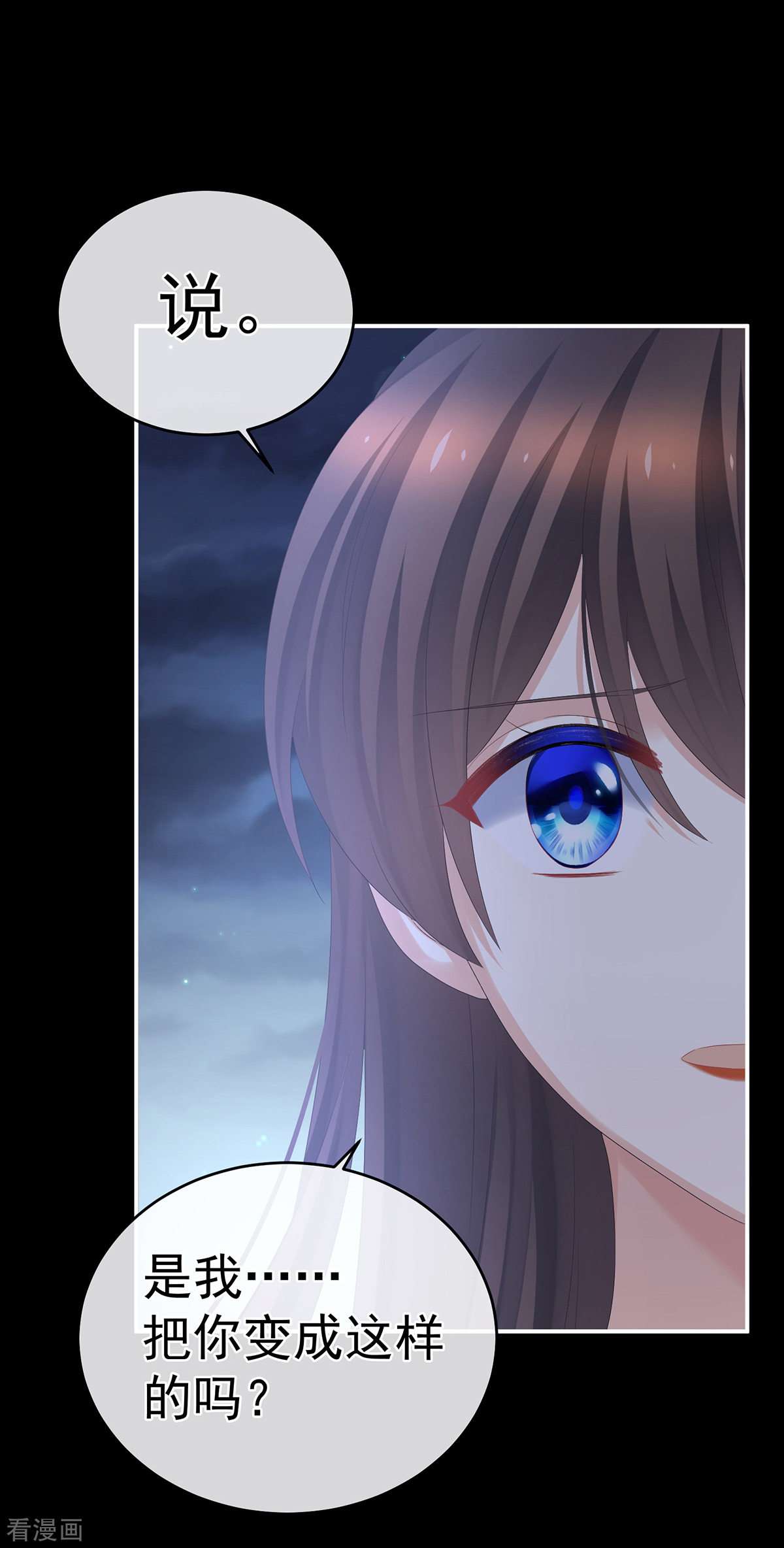 绝色男妃在争宠313话