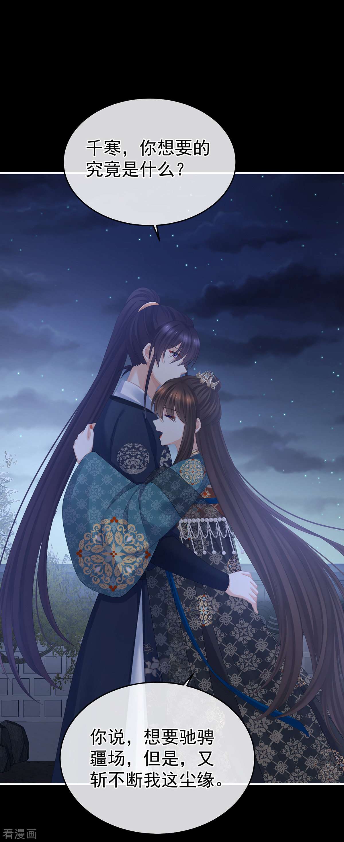 绝色男妃在争宠313话