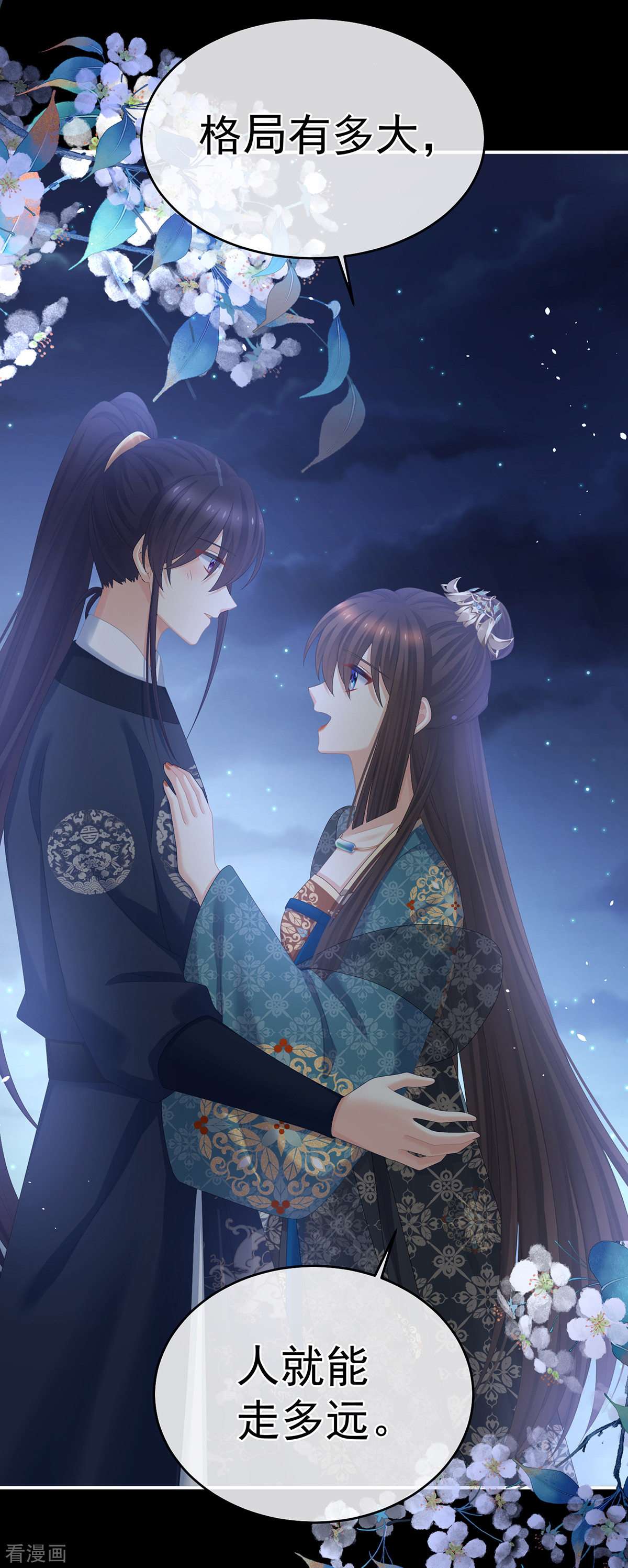 绝色男妃在争宠313话