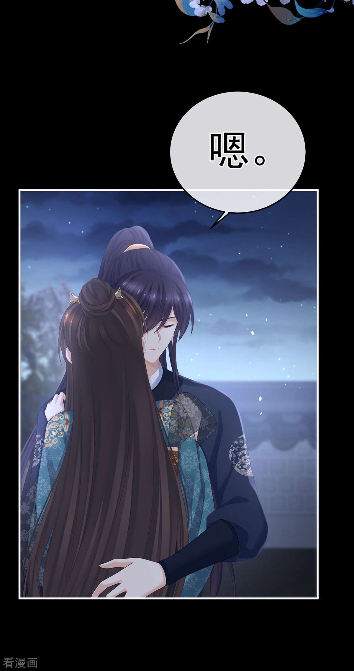 绝色男妃在争宠313话