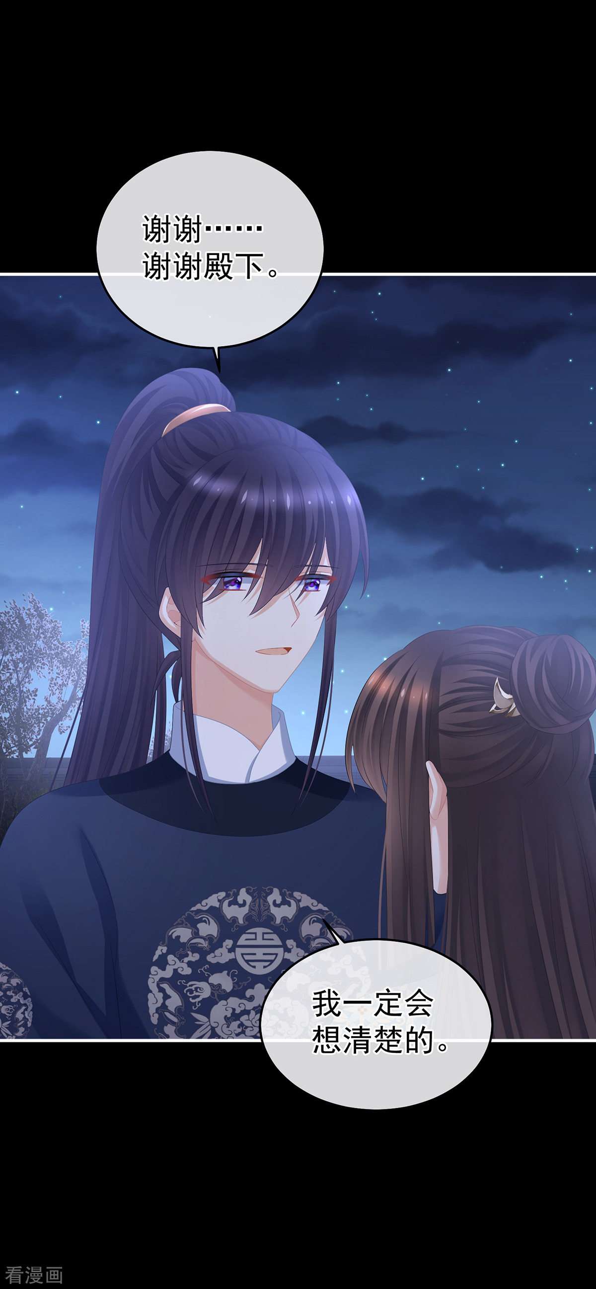 绝色男妃在争宠313话