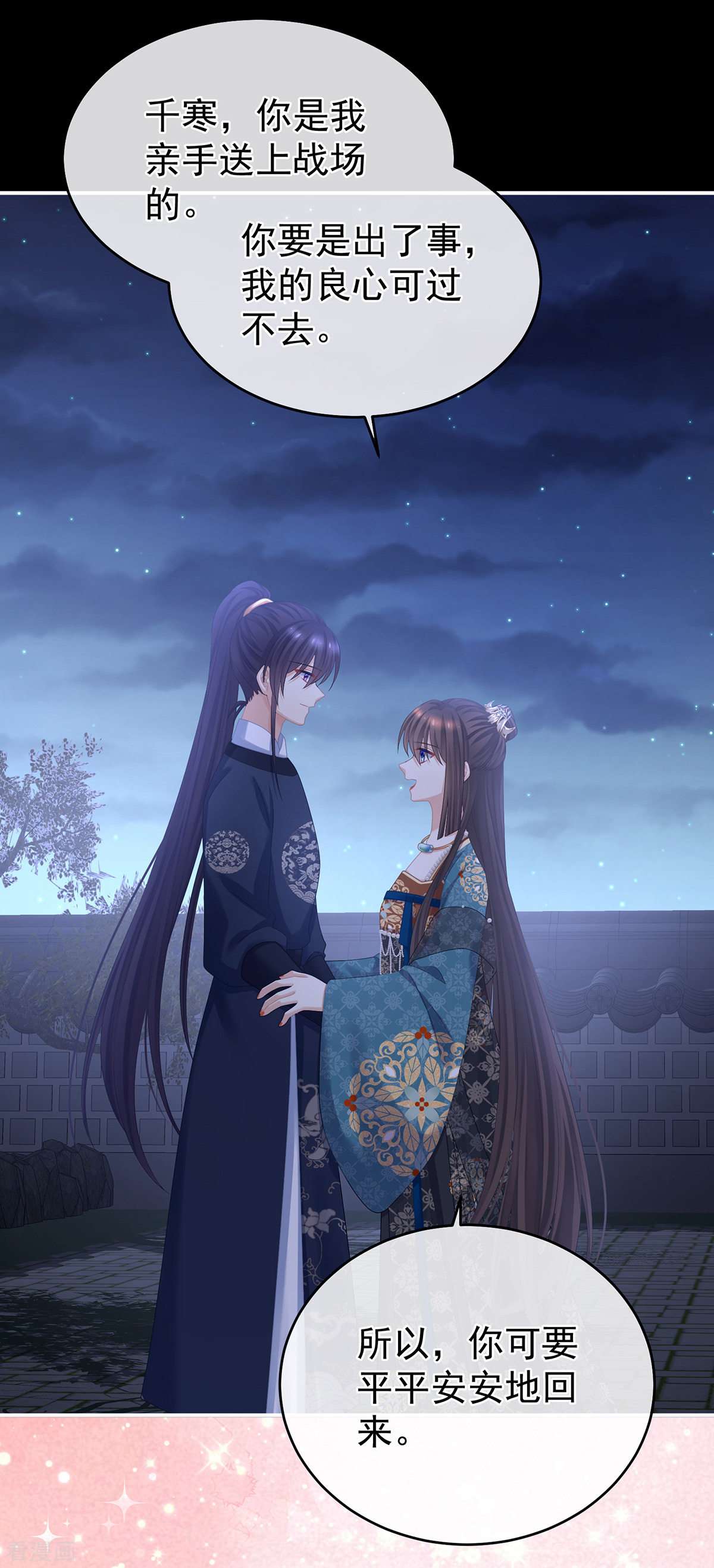 绝色男妃在争宠313话