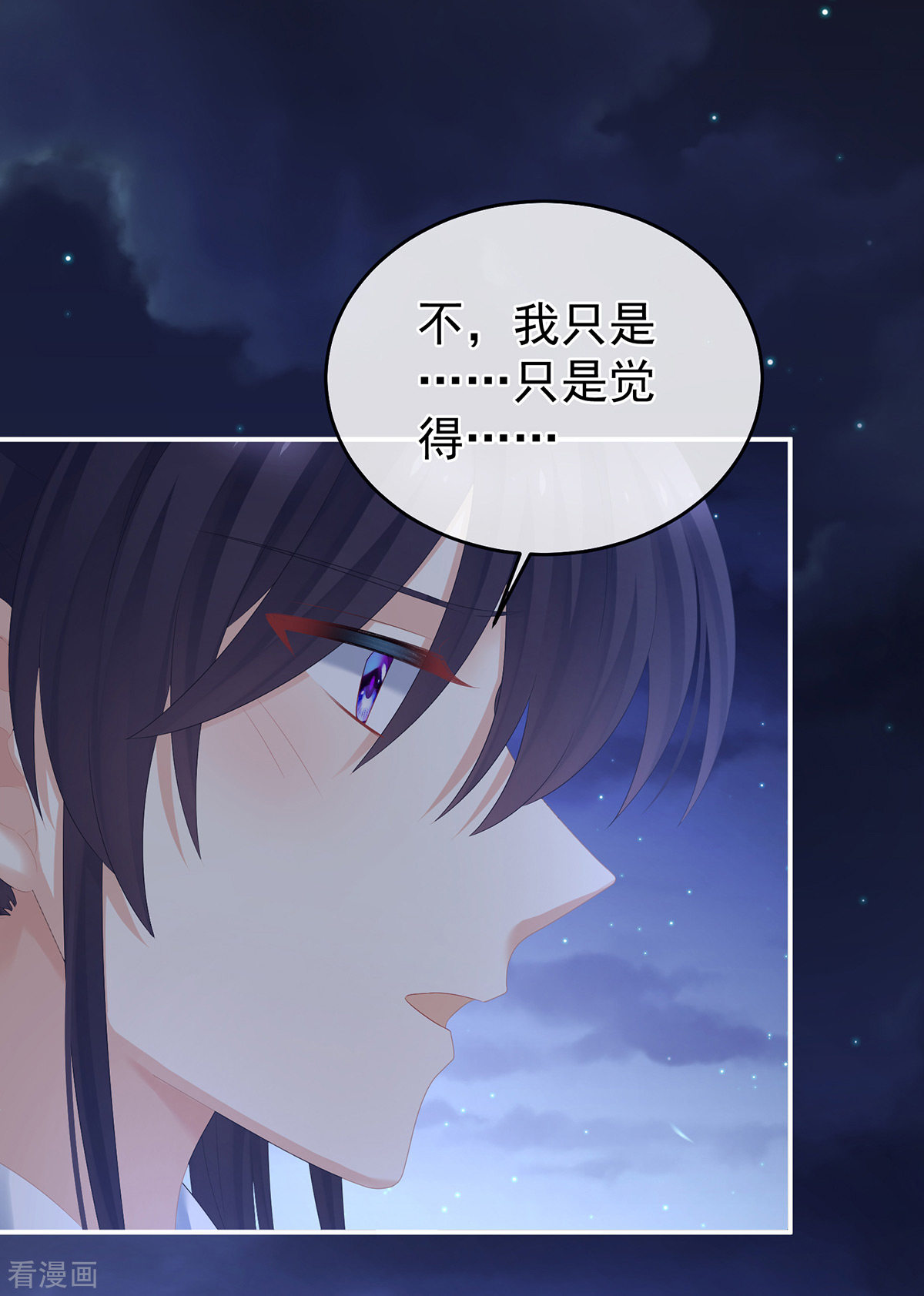 绝色男妃在争宠313话