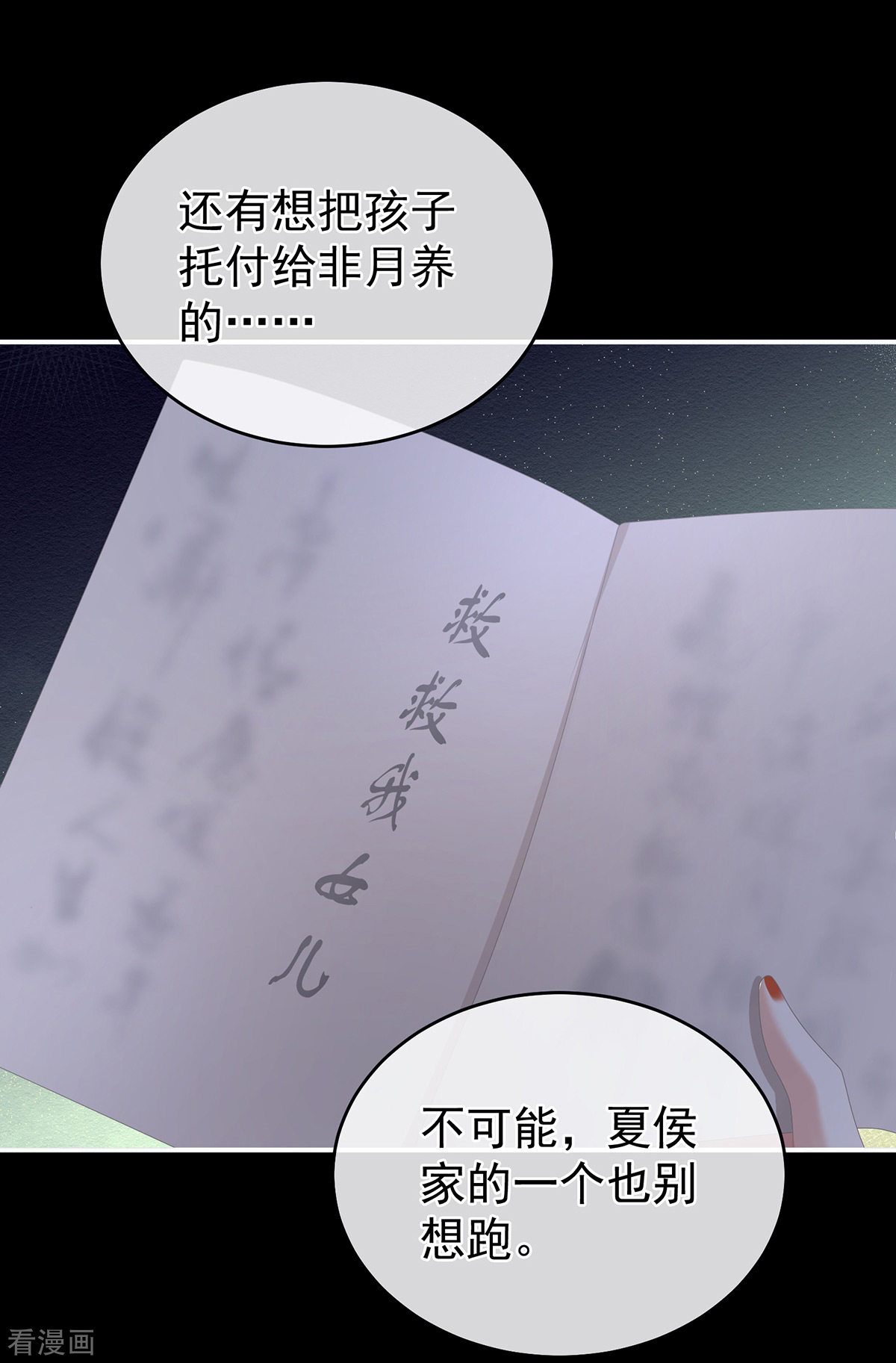 绝色男妃在争宠313话