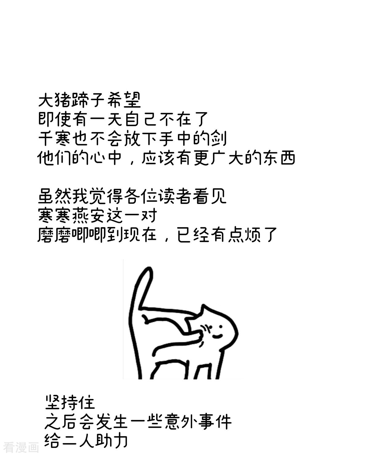 绝色男妃在争宠313话