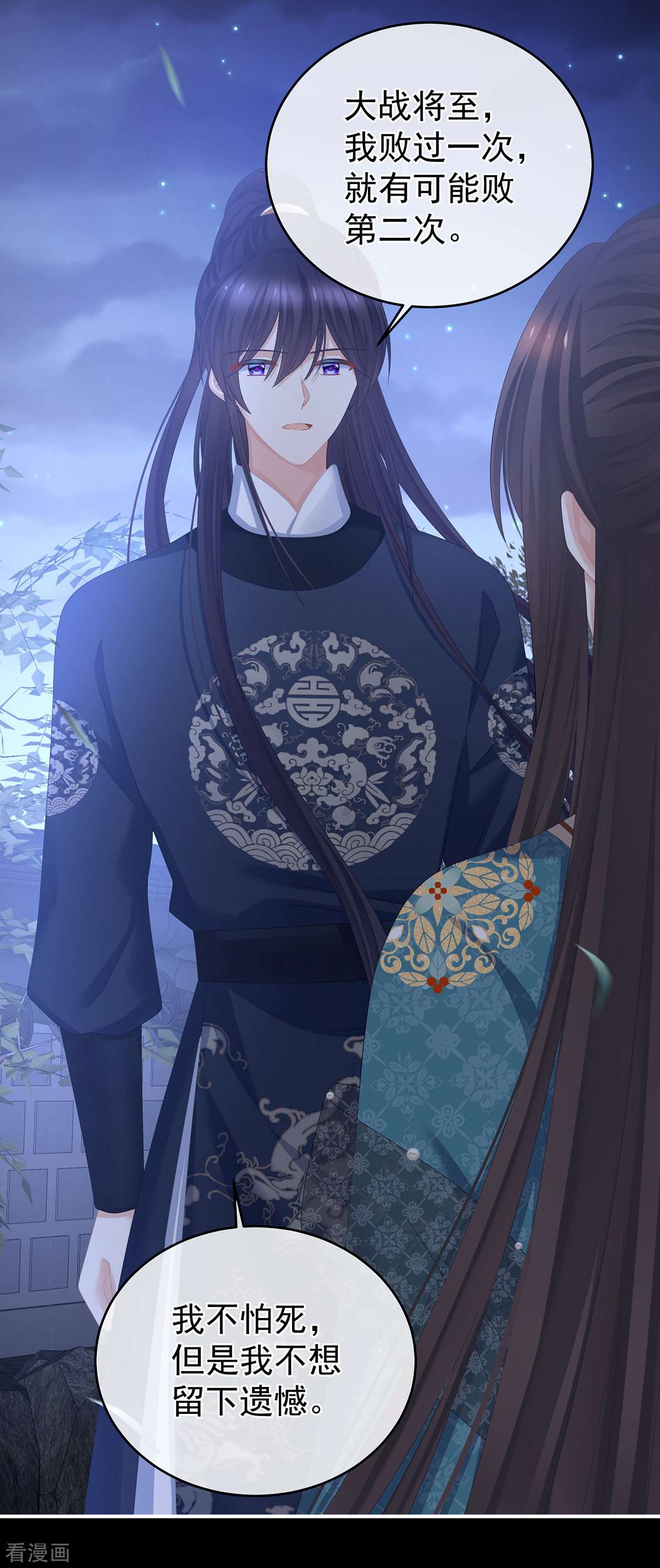 绝色男妃在争宠313话