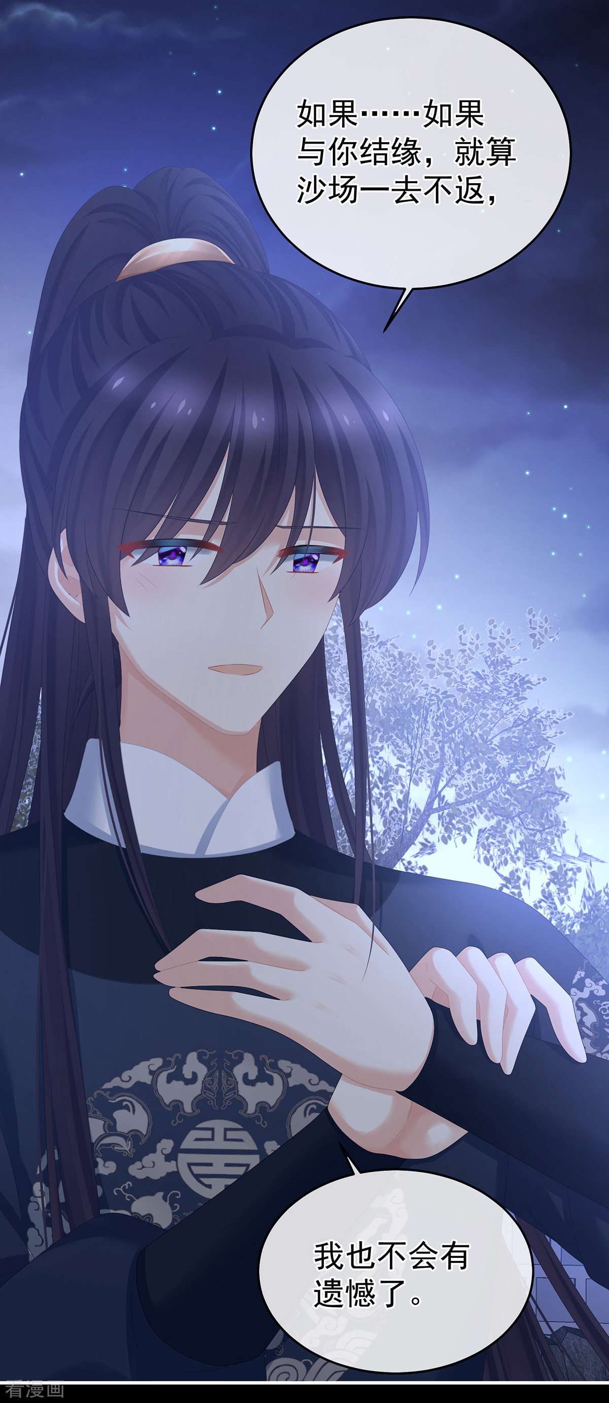 绝色男妃在争宠313话