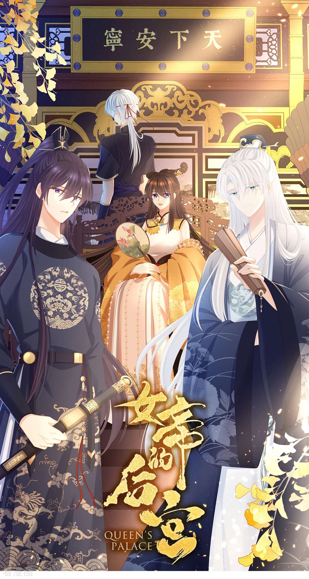 绝色男妃在争宠320话