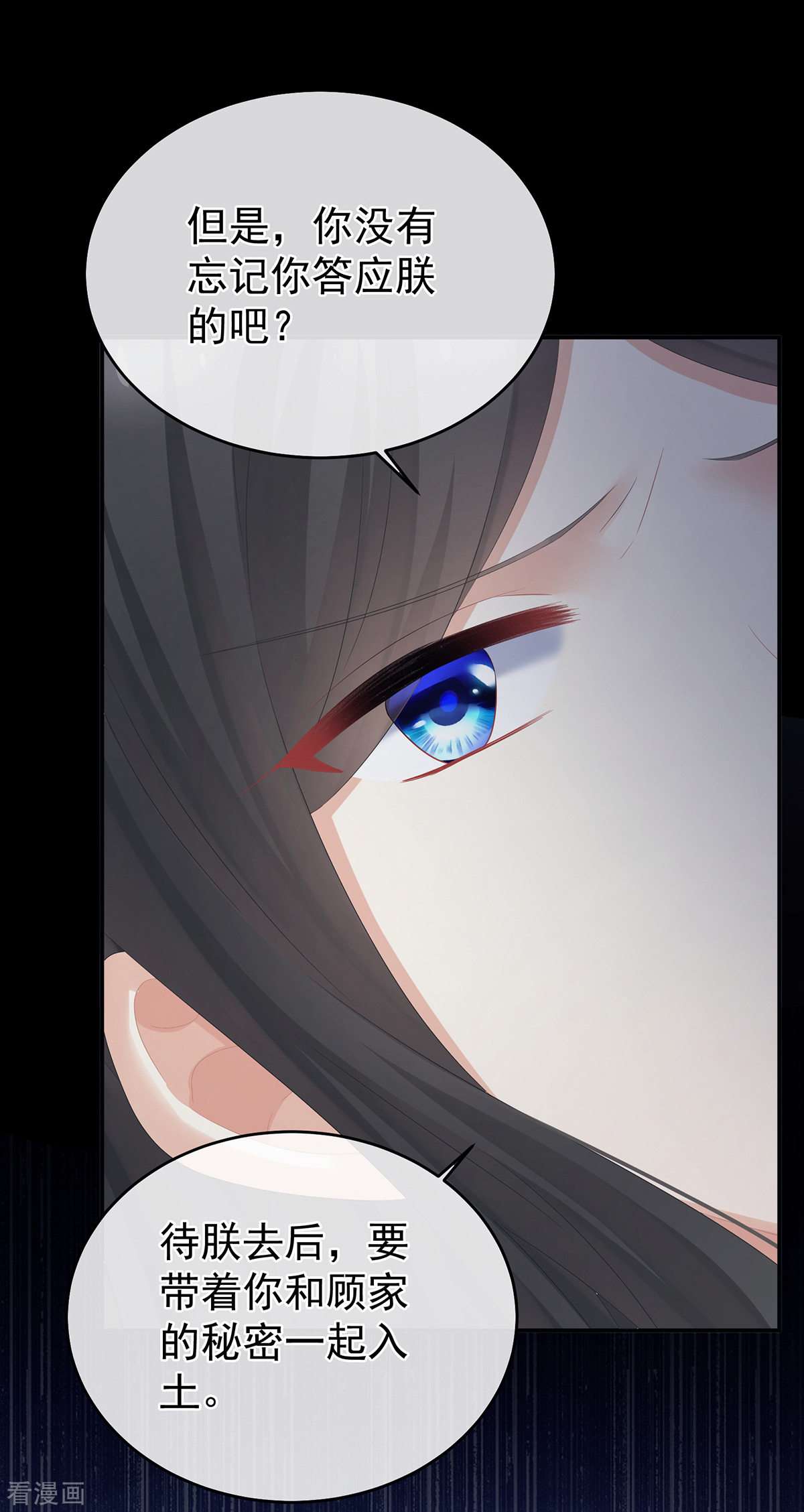 绝色男妃在争宠320话