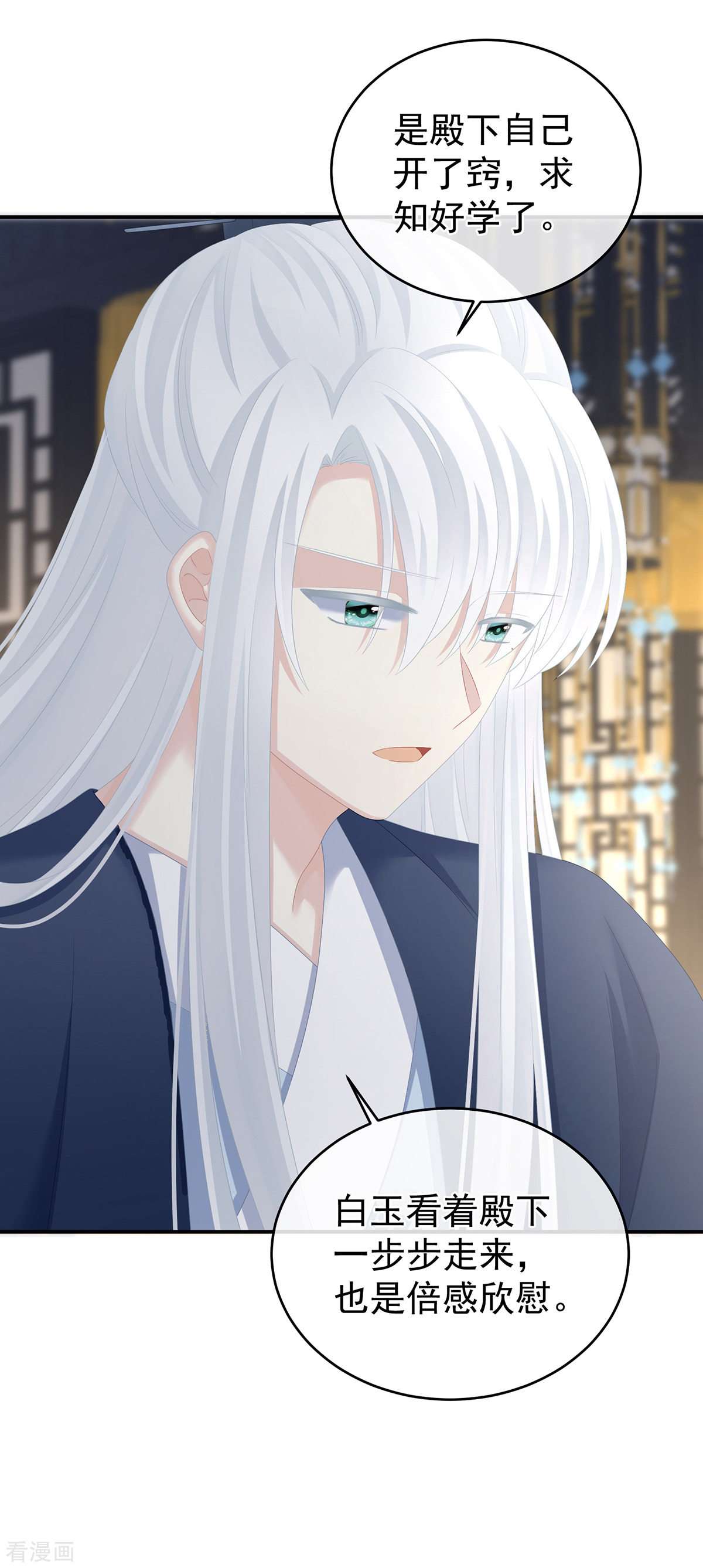 绝色男妃在争宠320话