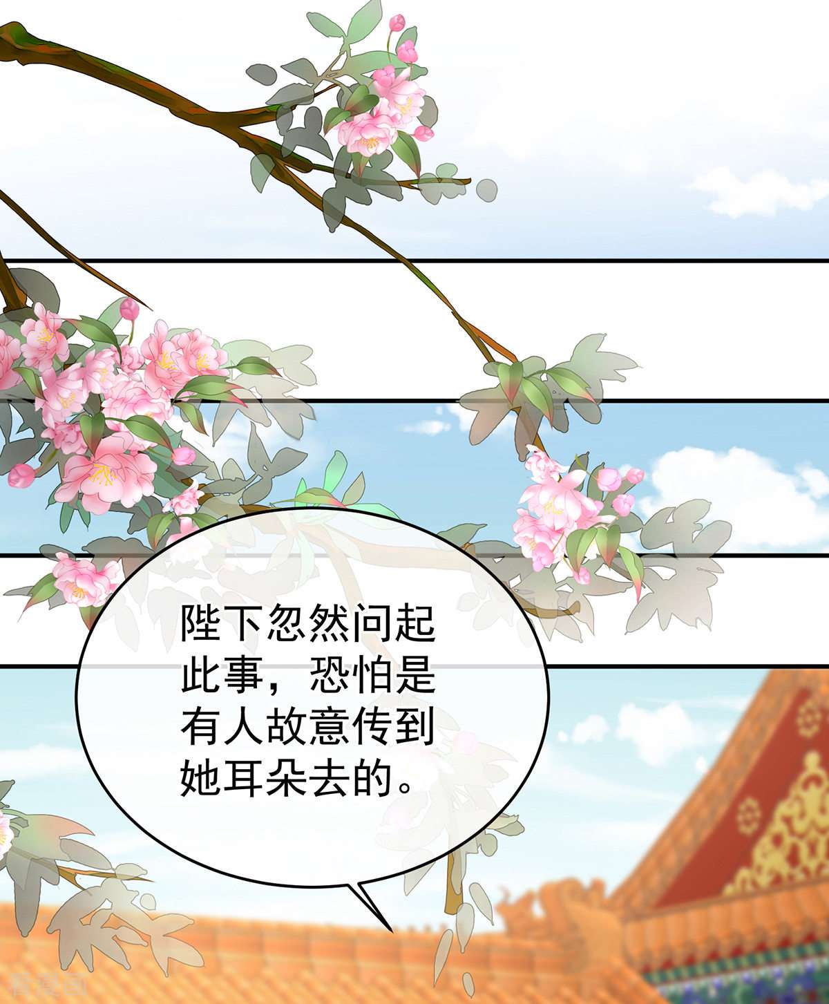 绝色男妃在争宠320话