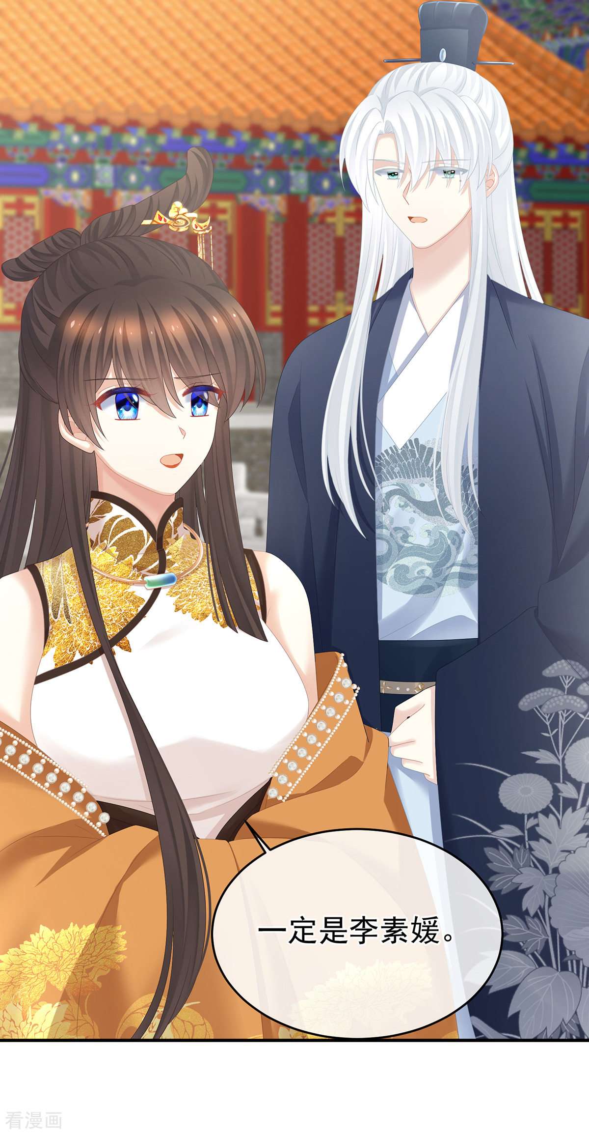 绝色男妃在争宠320话