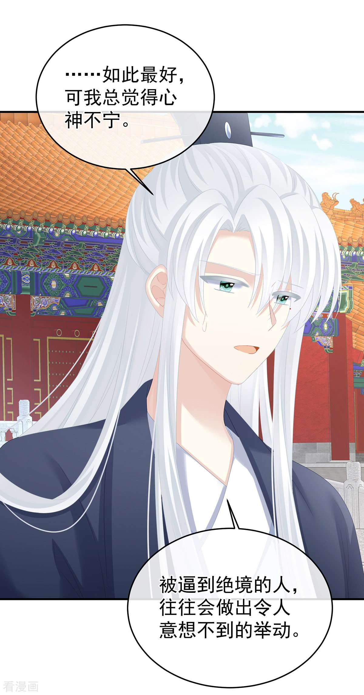 绝色男妃在争宠320话