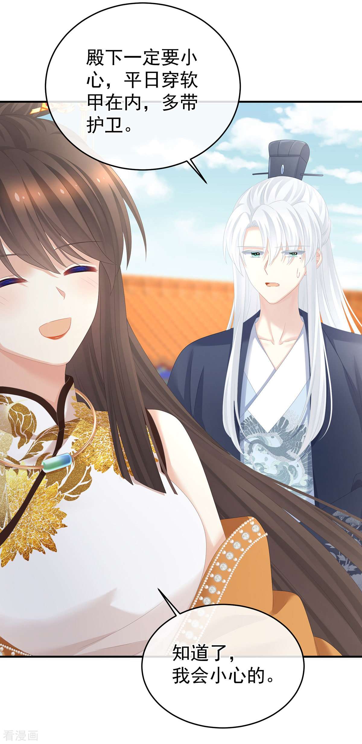 绝色男妃在争宠320话