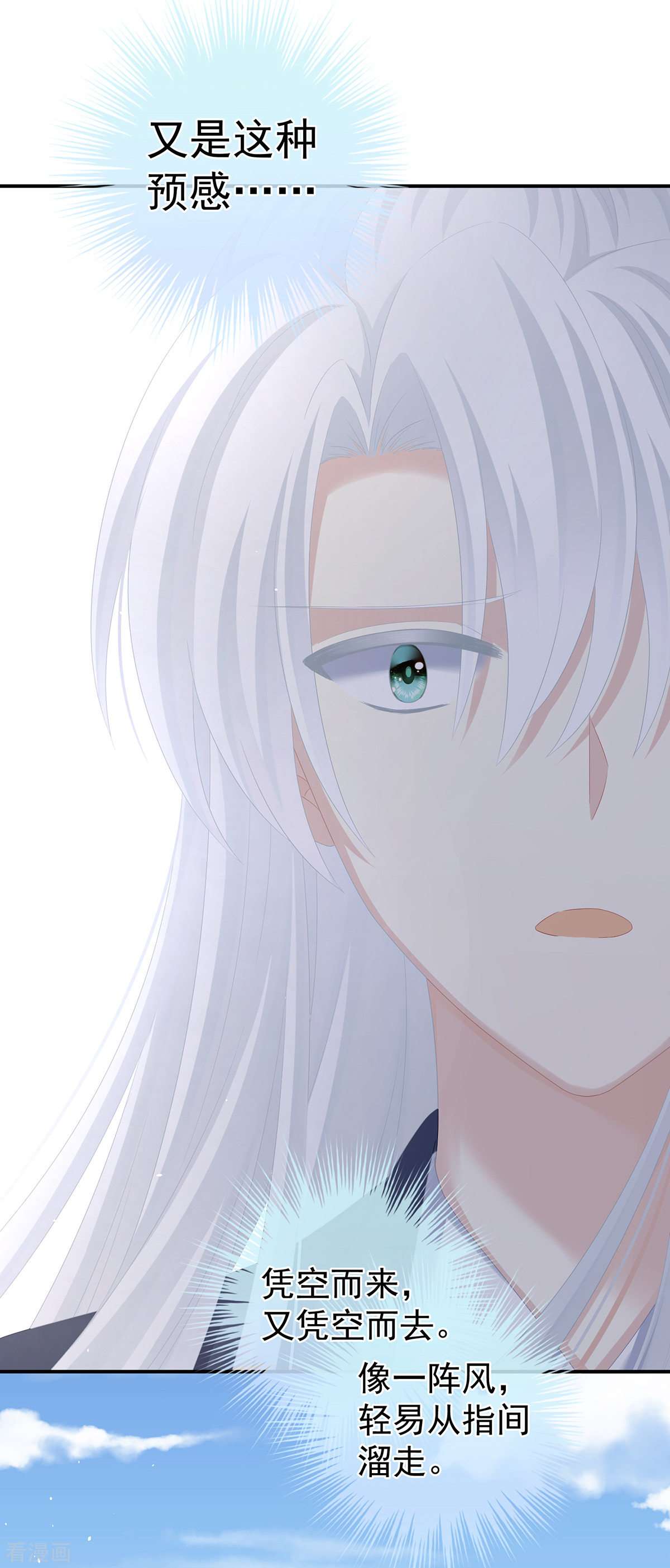 绝色男妃在争宠320话