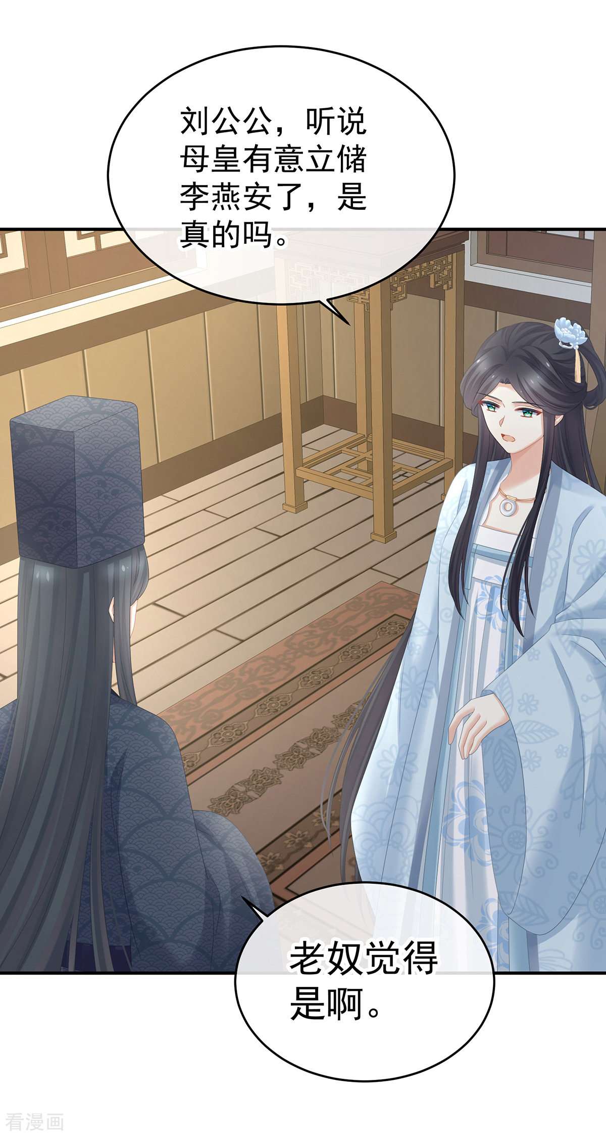 绝色男妃在争宠320话