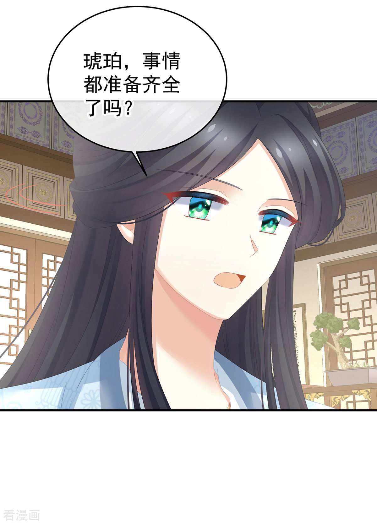 绝色男妃在争宠320话