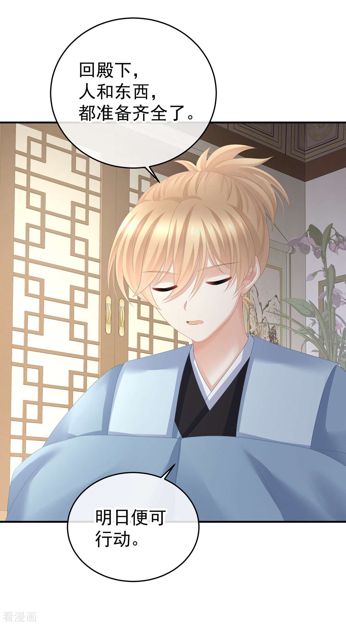 绝色男妃在争宠320话