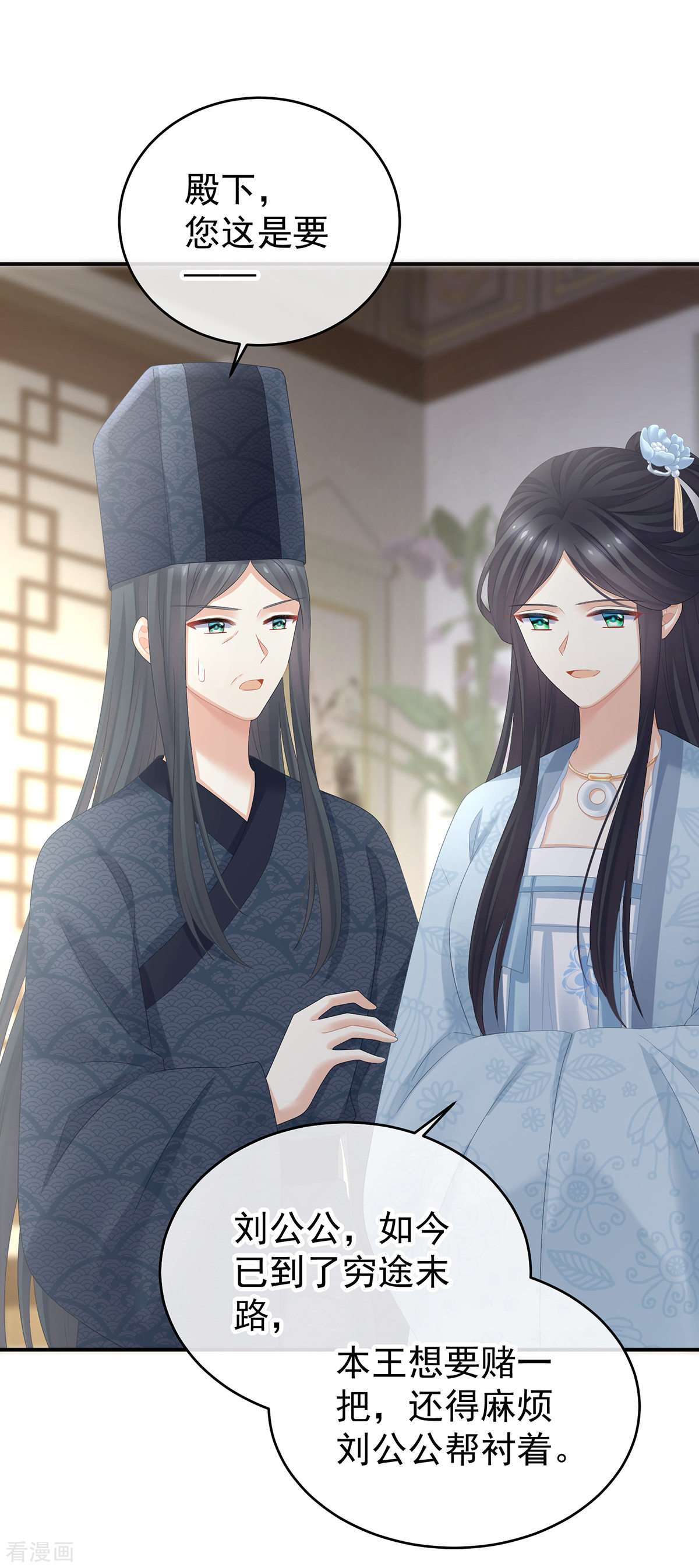 绝色男妃在争宠320话