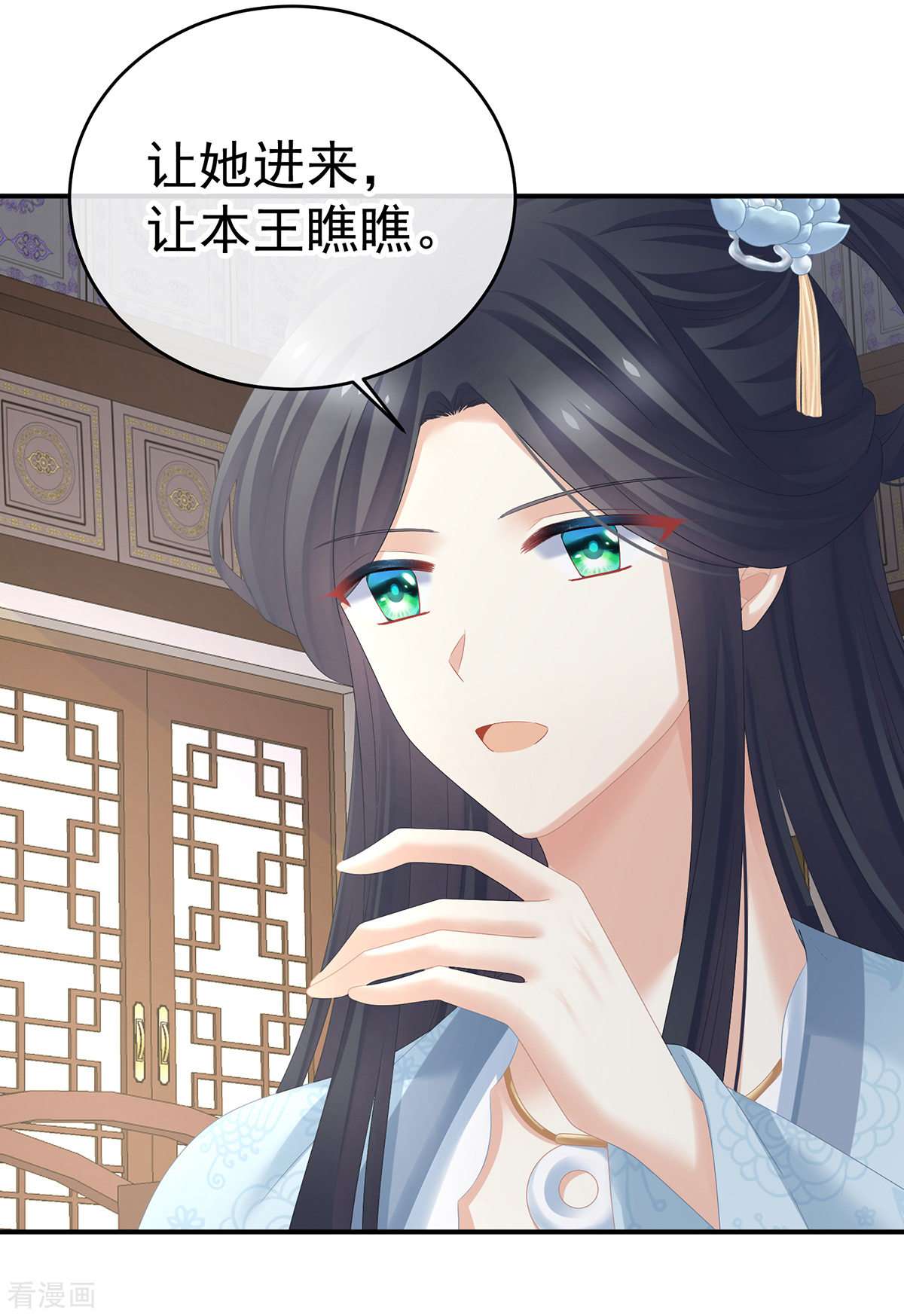 绝色男妃在争宠320话