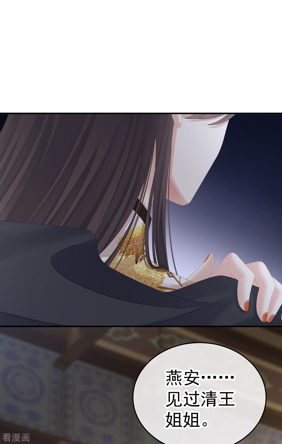 绝色男妃在争宠320话