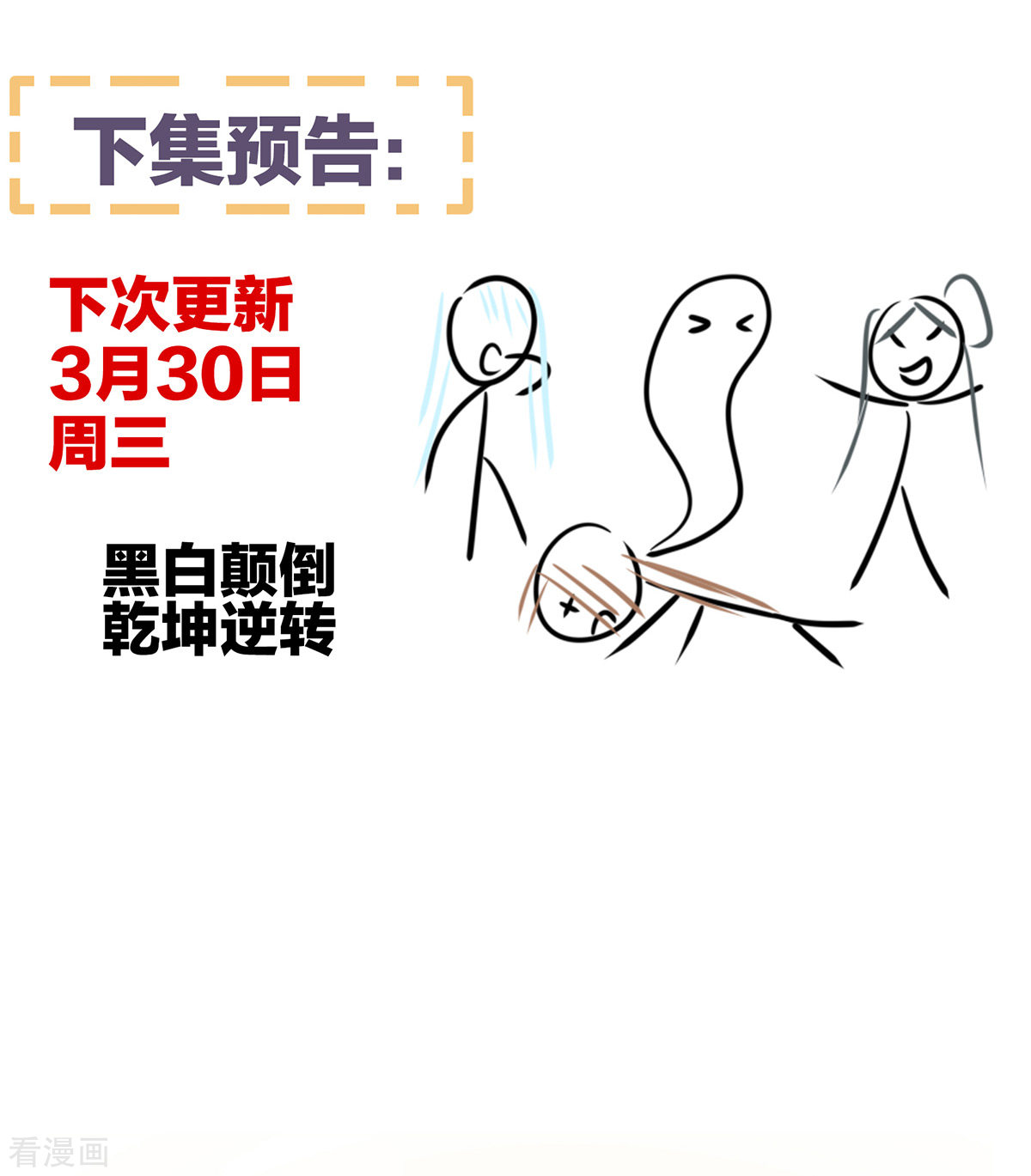 绝色男妃在争宠320话