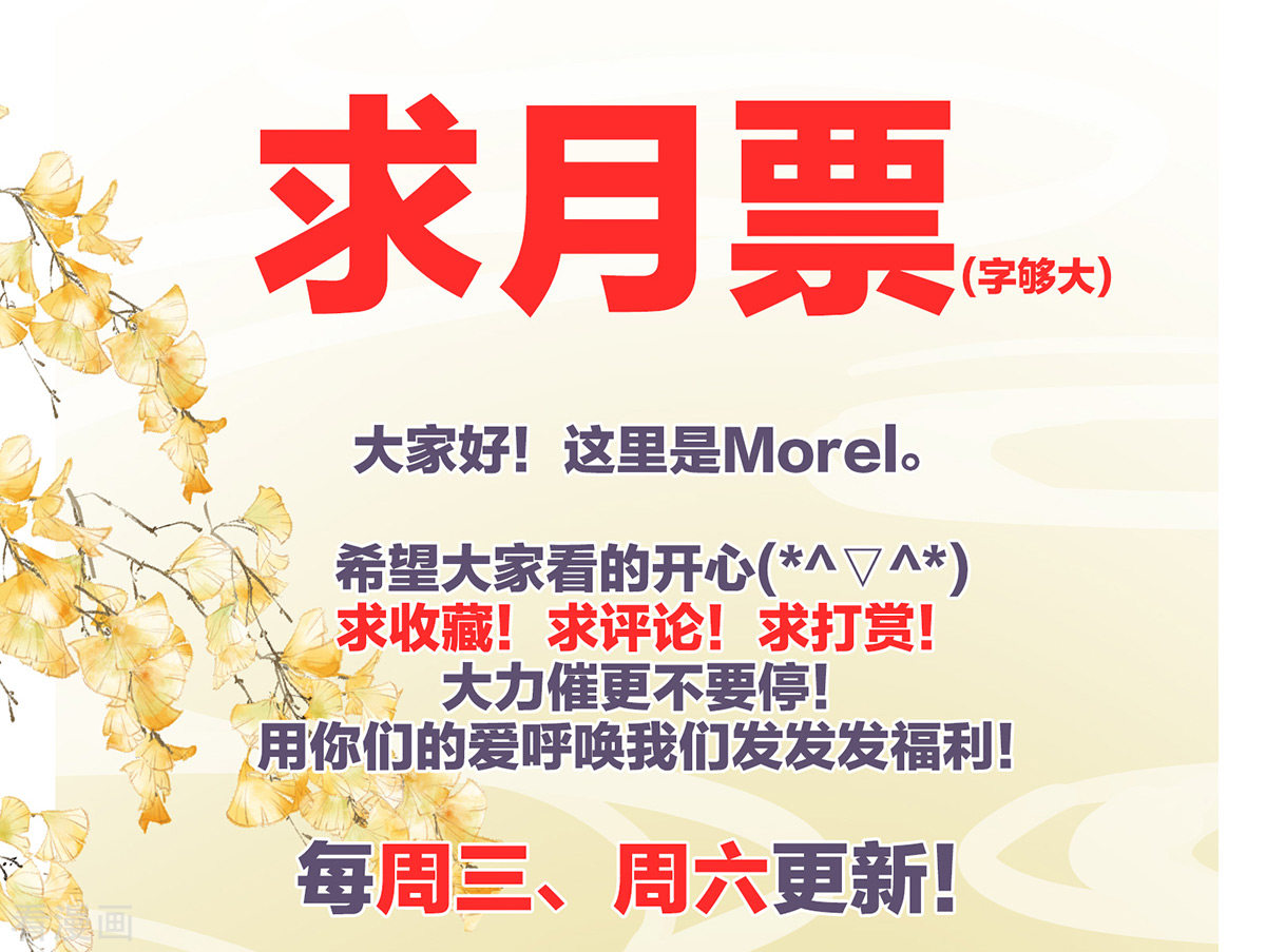 绝色男妃在争宠320话