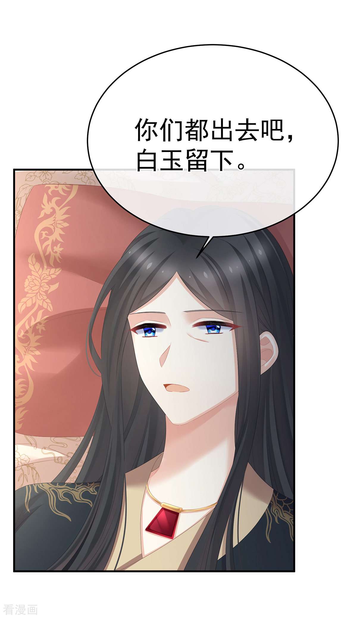 绝色男妃在争宠320话