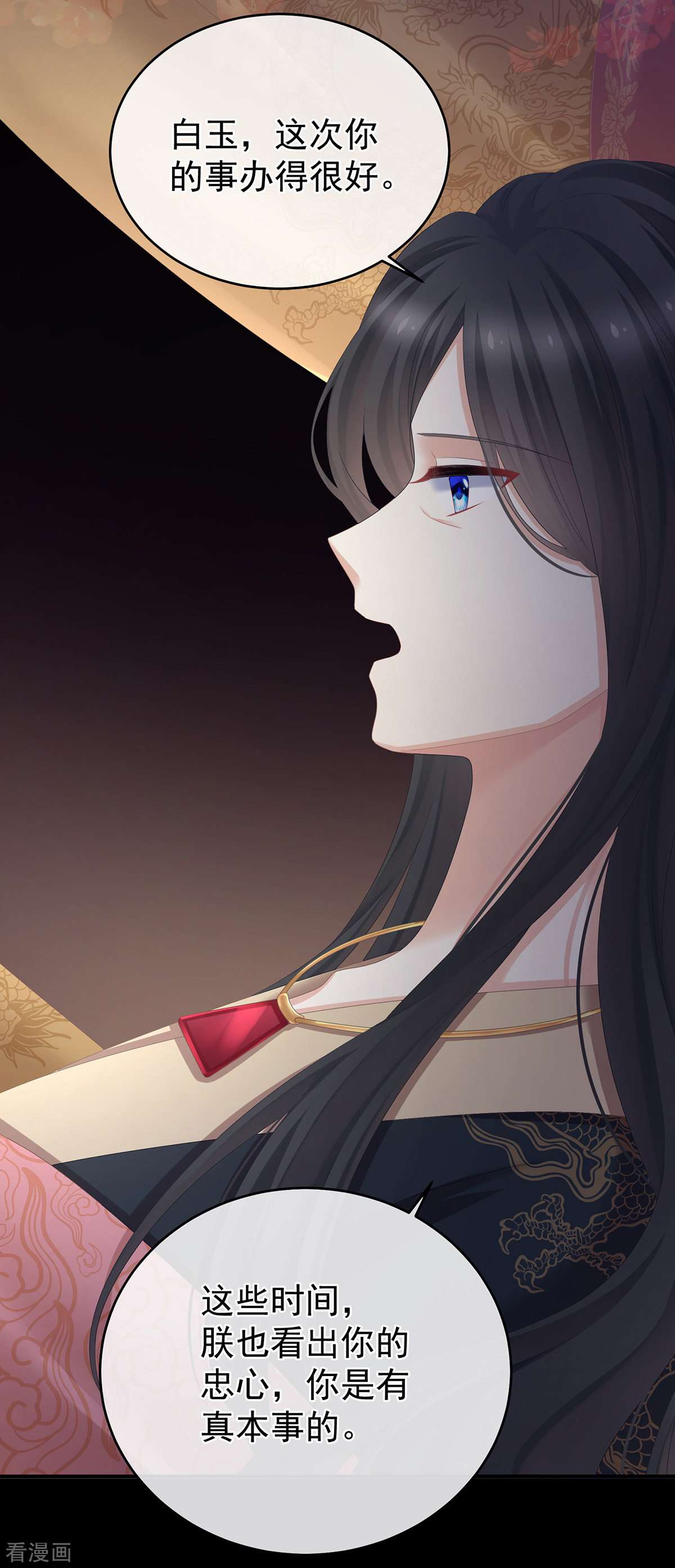 绝色男妃在争宠320话