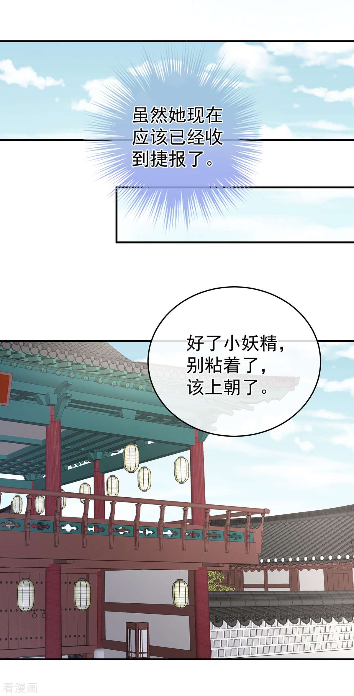 绝色男妃在争宠321话