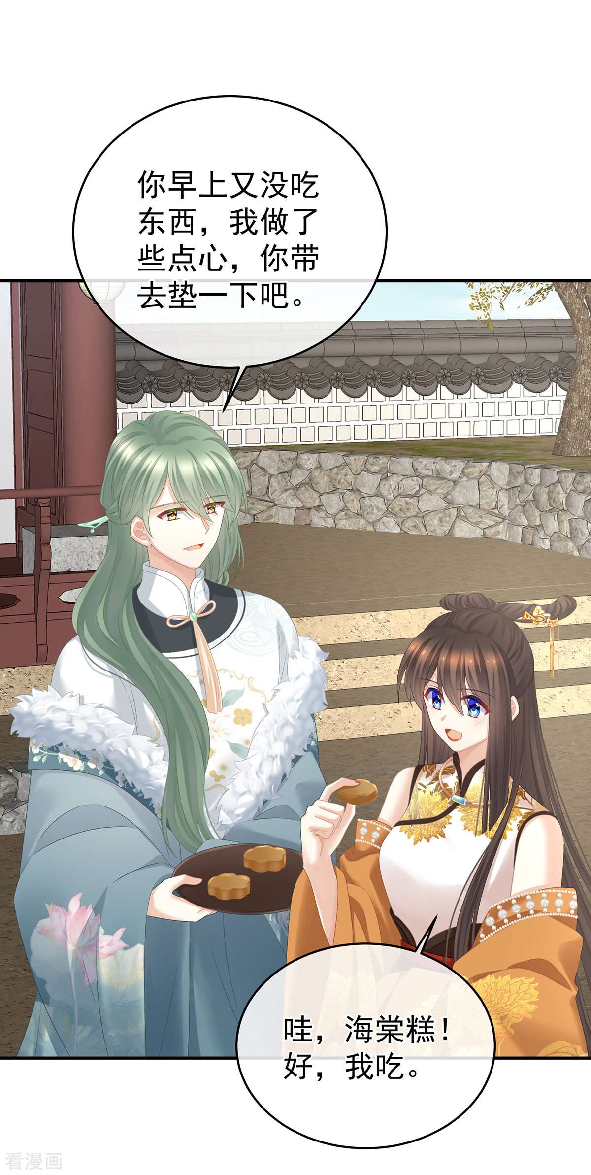 绝色男妃在争宠321话