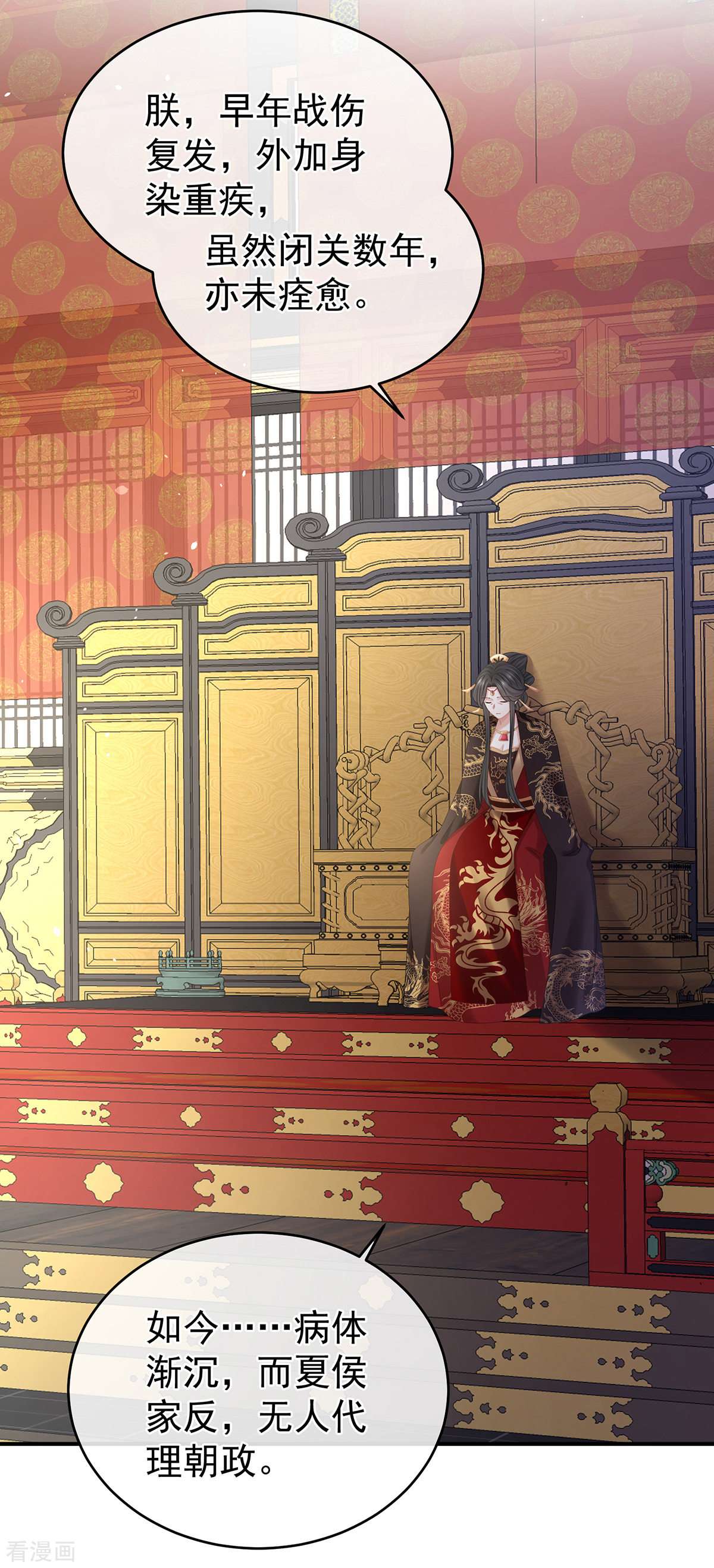 绝色男妃在争宠321话