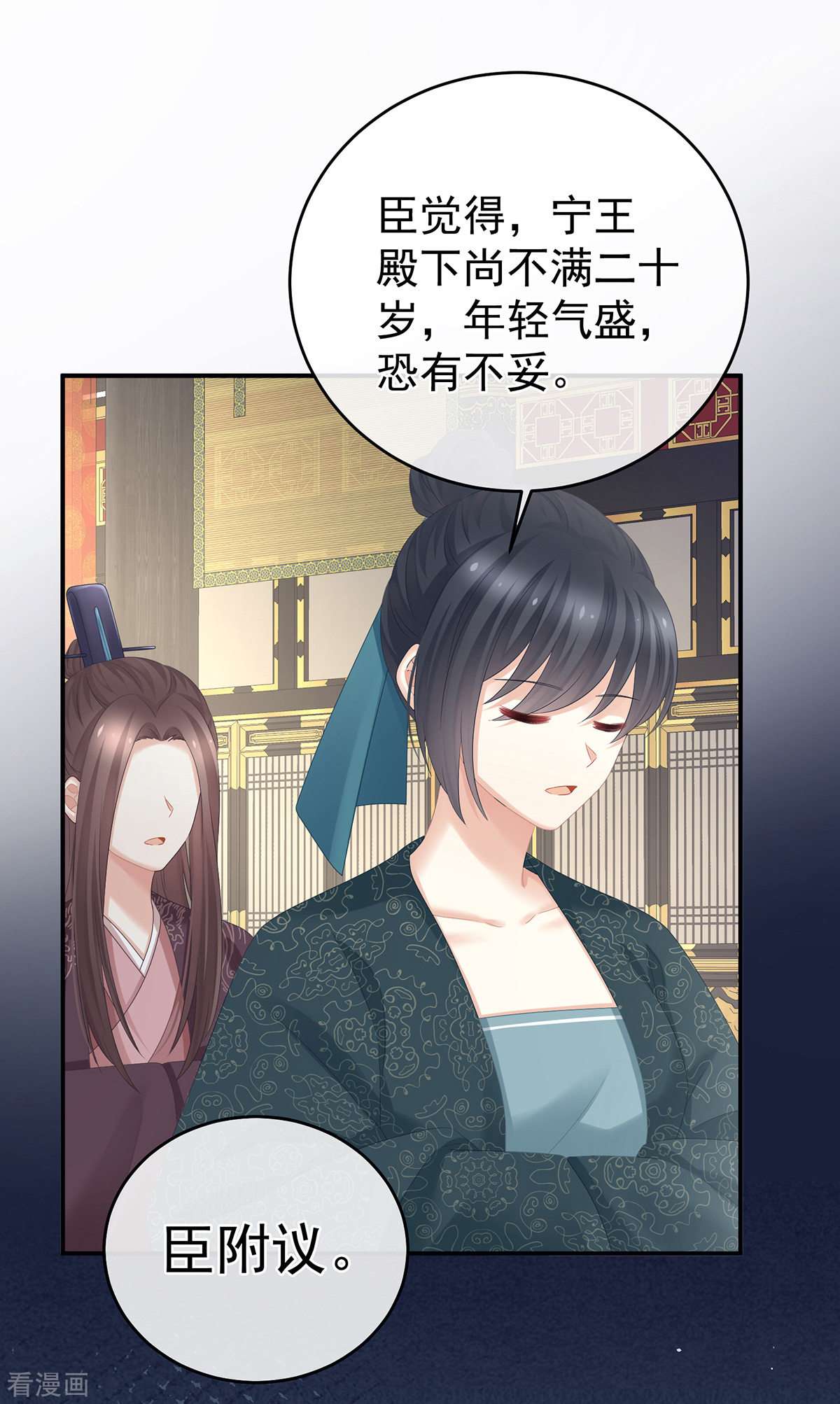 绝色男妃在争宠321话