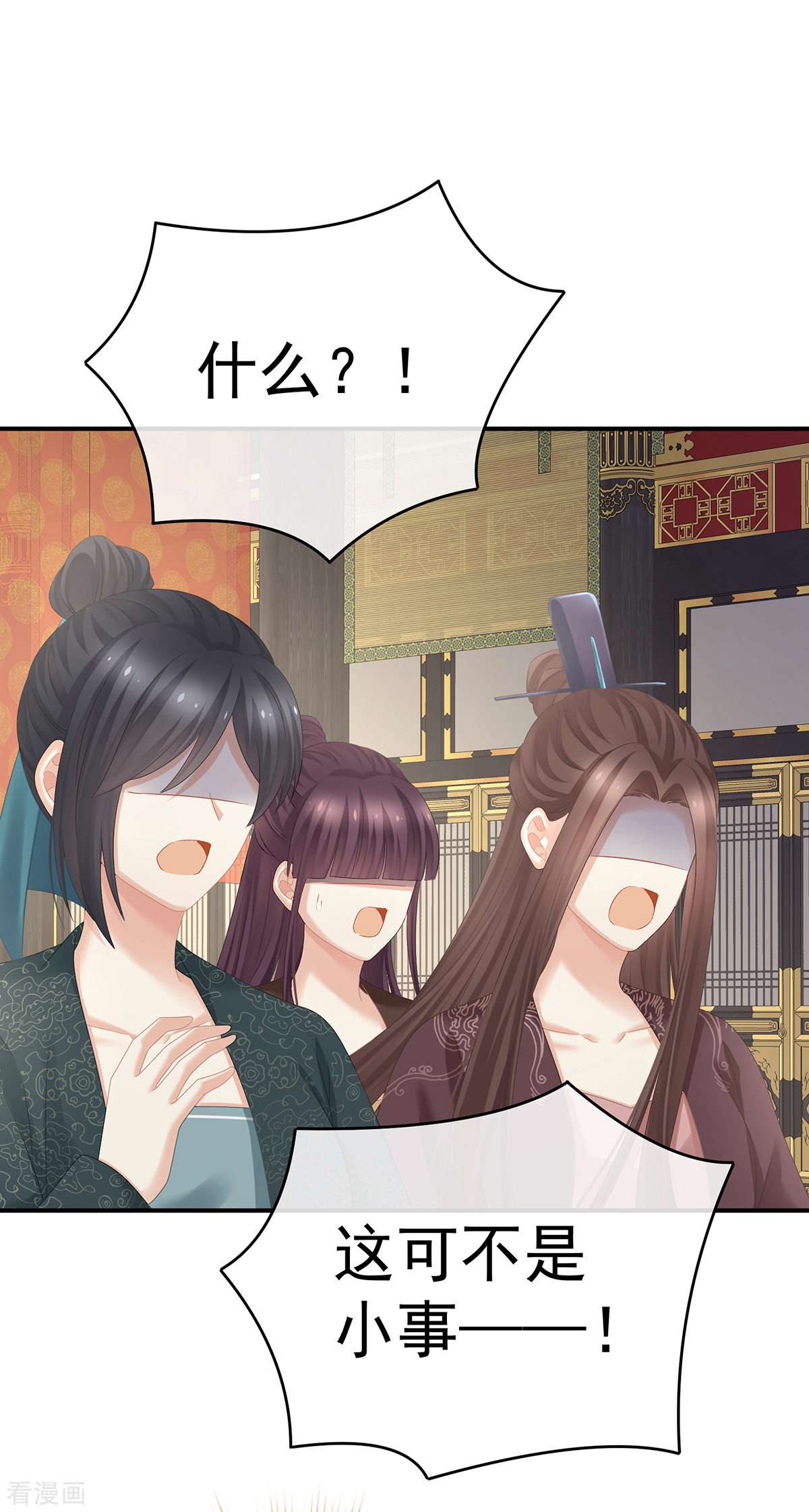 绝色男妃在争宠321话