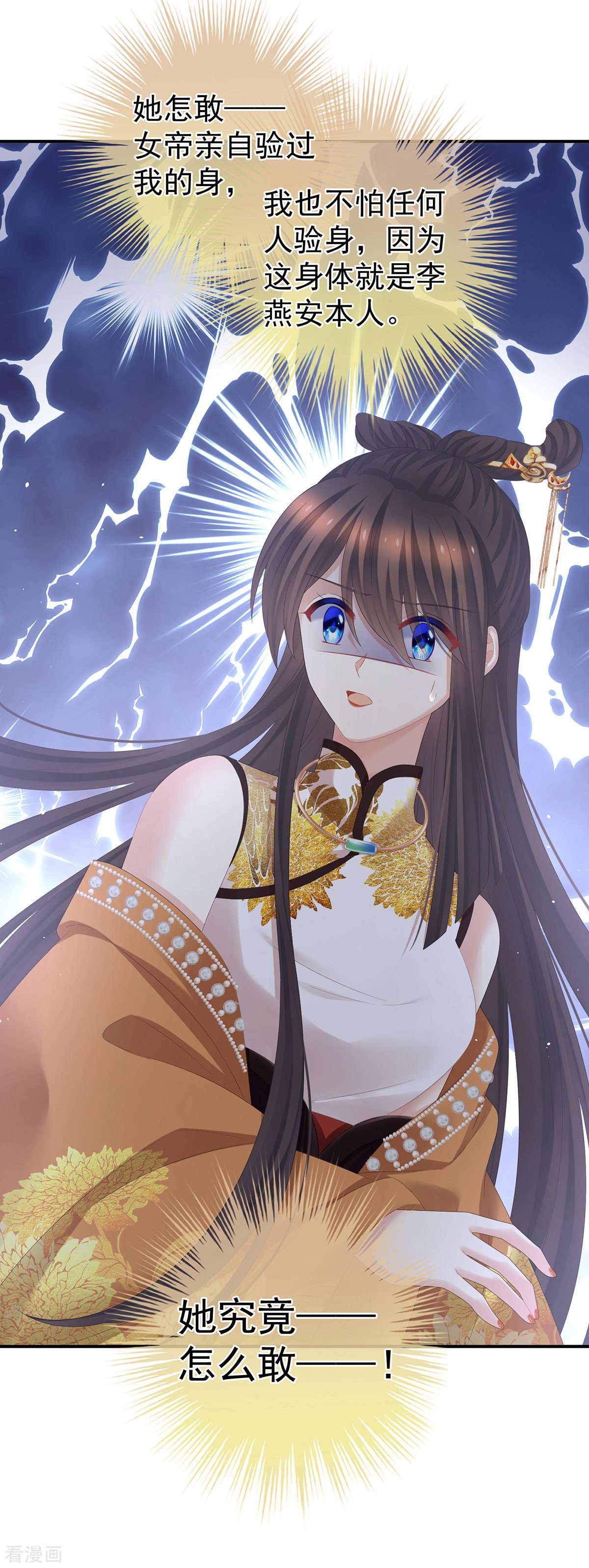 绝色男妃在争宠321话