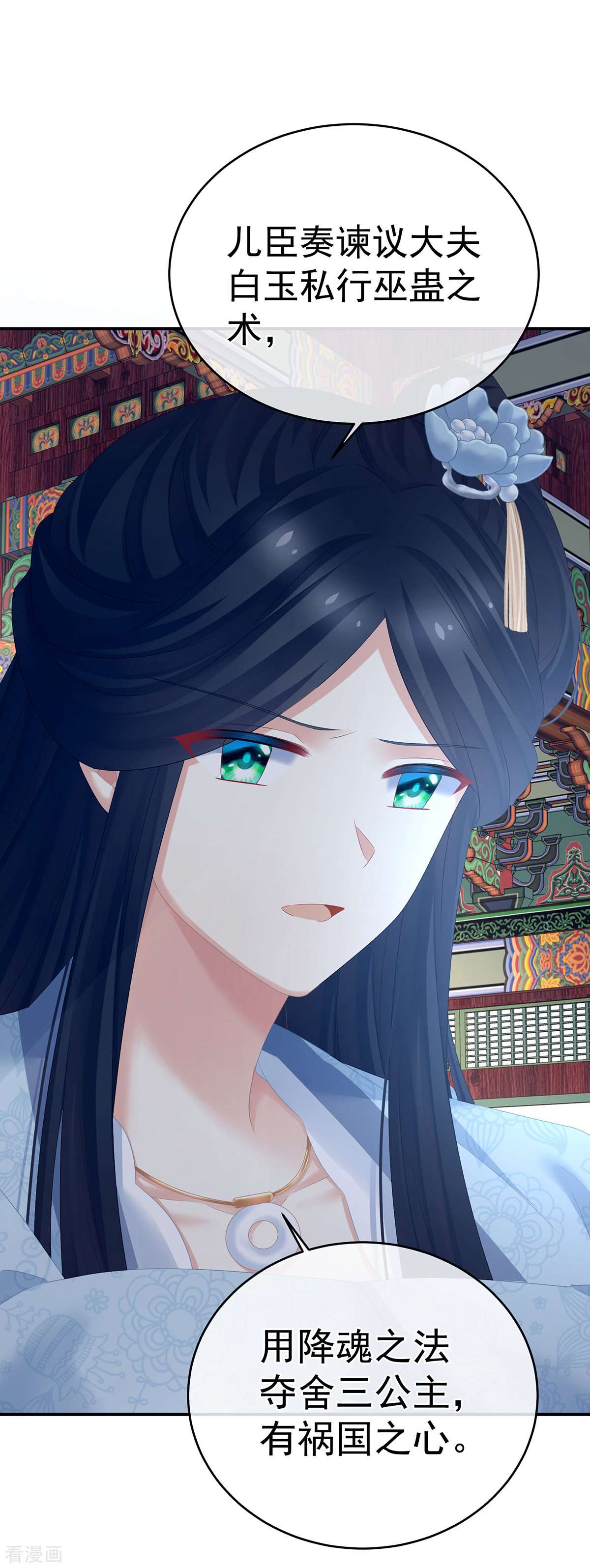 绝色男妃在争宠321话